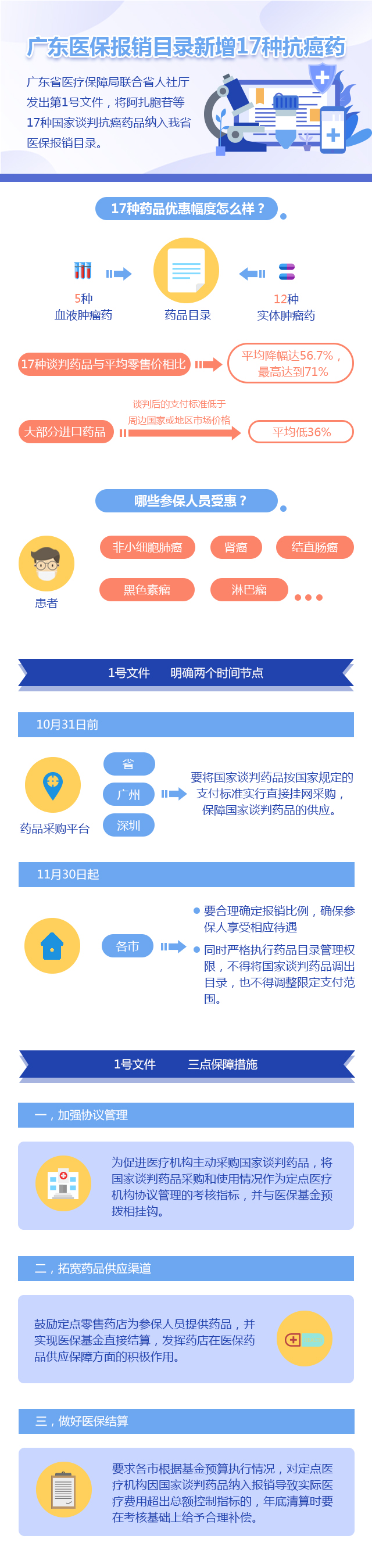 微信圖片_20181229091651.jpg