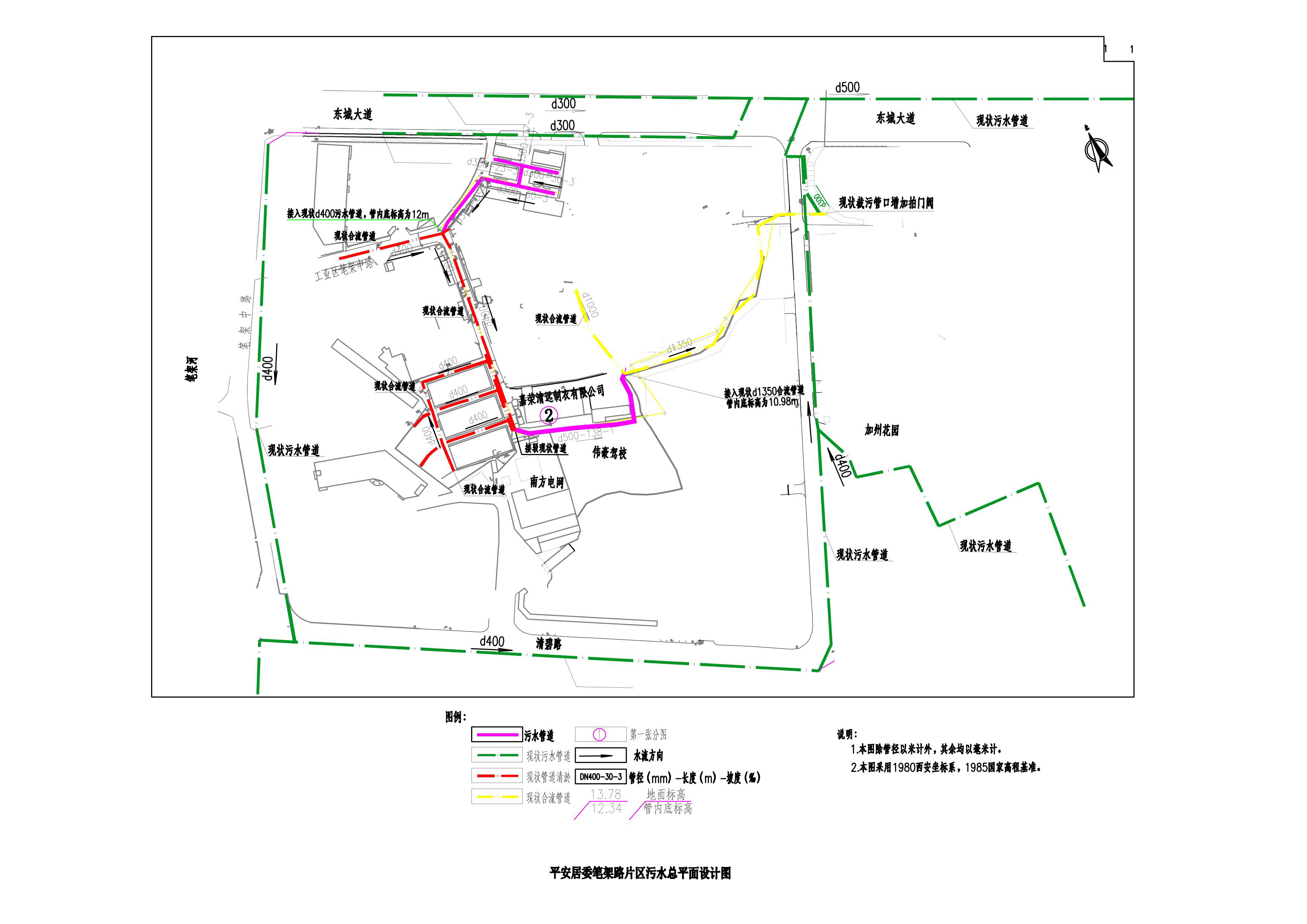 平安居委筆架路片區(qū)污水總平面設(shè)計圖.jpg