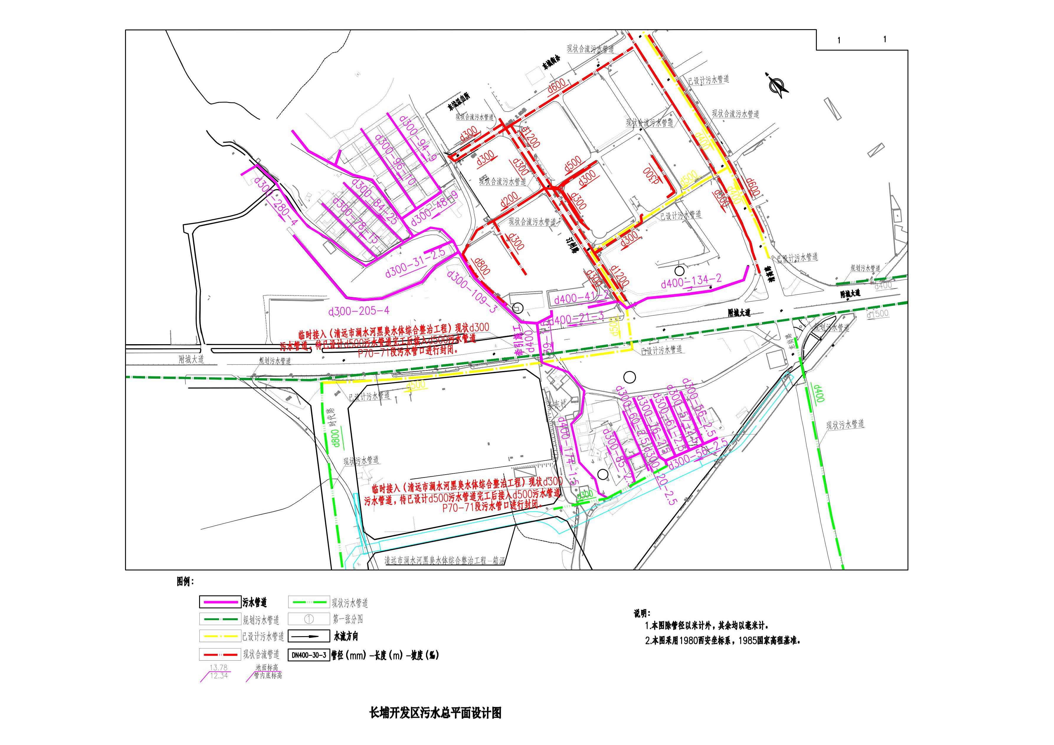長埔開發(fā)區(qū)污水總平面設(shè)計圖-污水_1.jpg