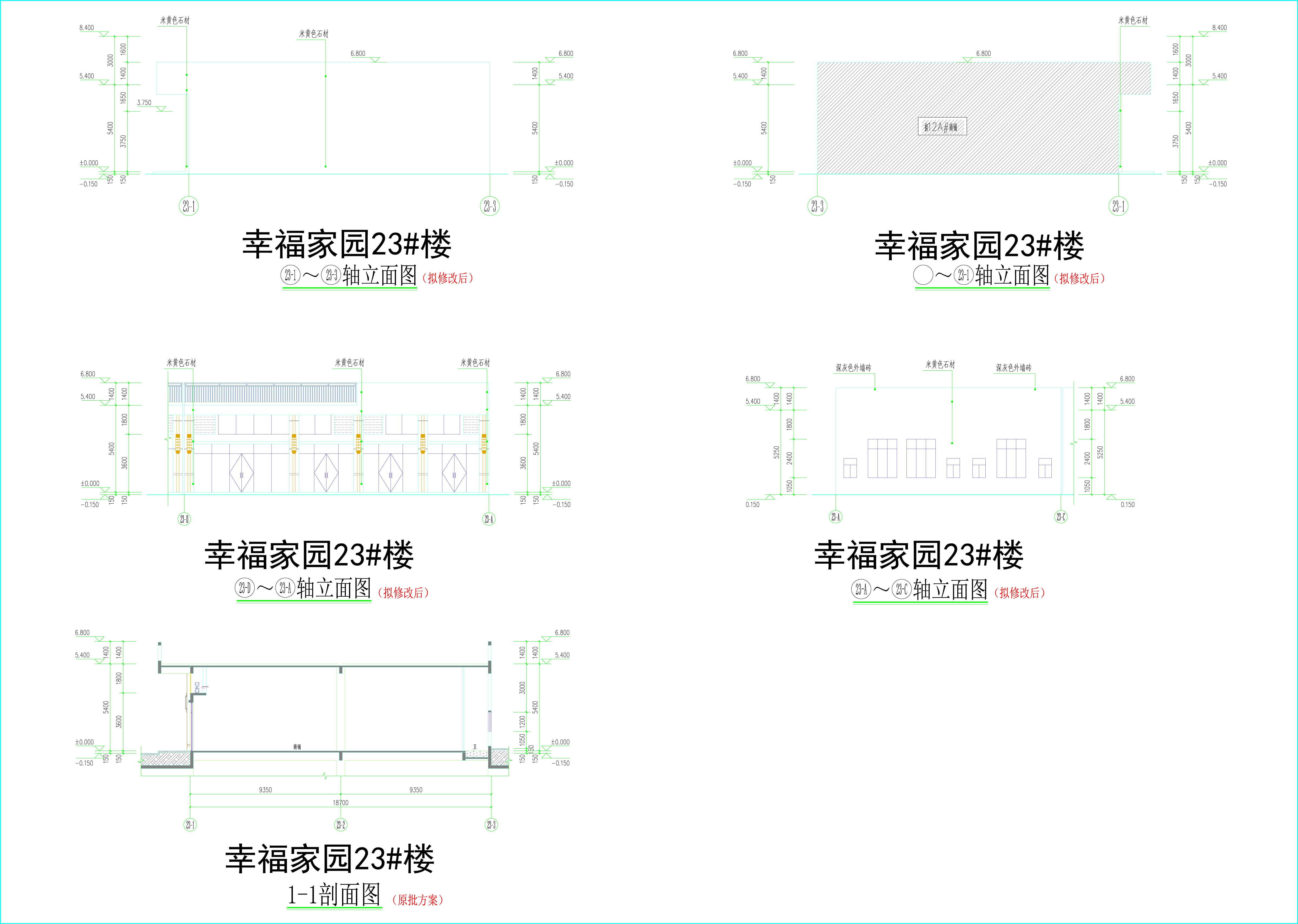 23#樓立面、剖面圖（擬修改后）.jpg