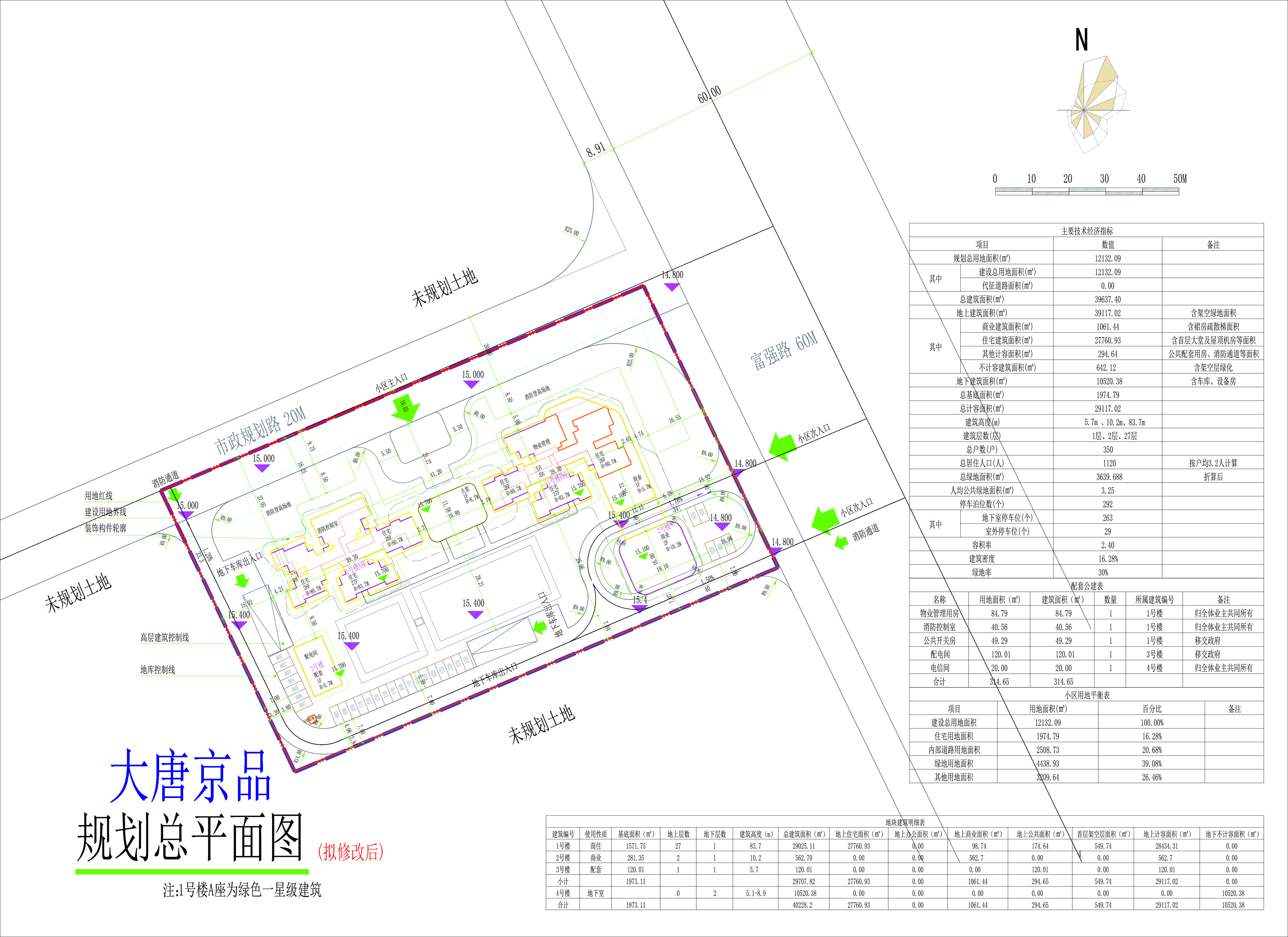 規(guī)劃總平面圖(擬修改后).jpg