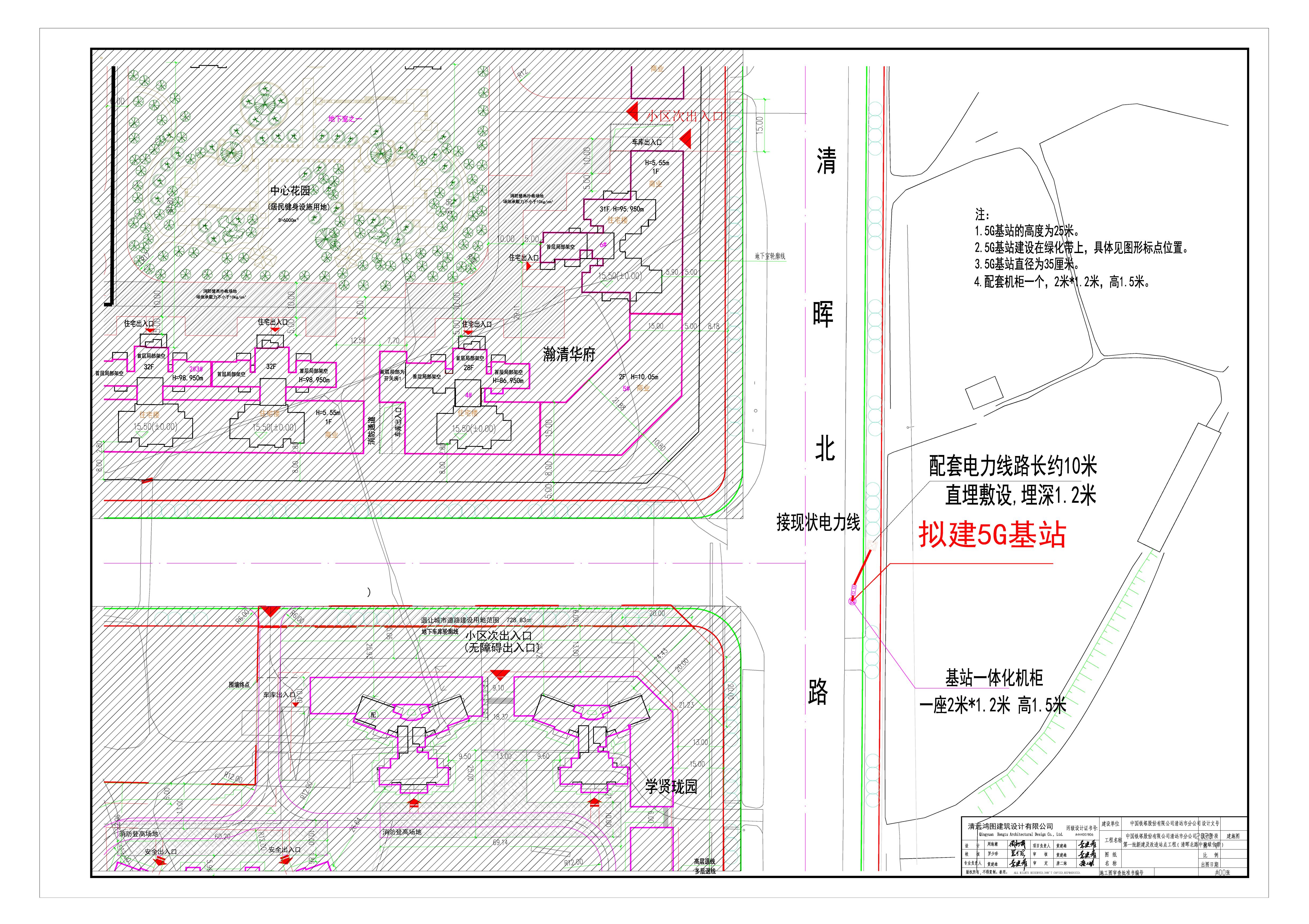 中國鐵塔股份有限公司清遠(yuǎn)市分公司2020第一批新建及改造站點工程（清暉北路中段綠化帶）.jpg