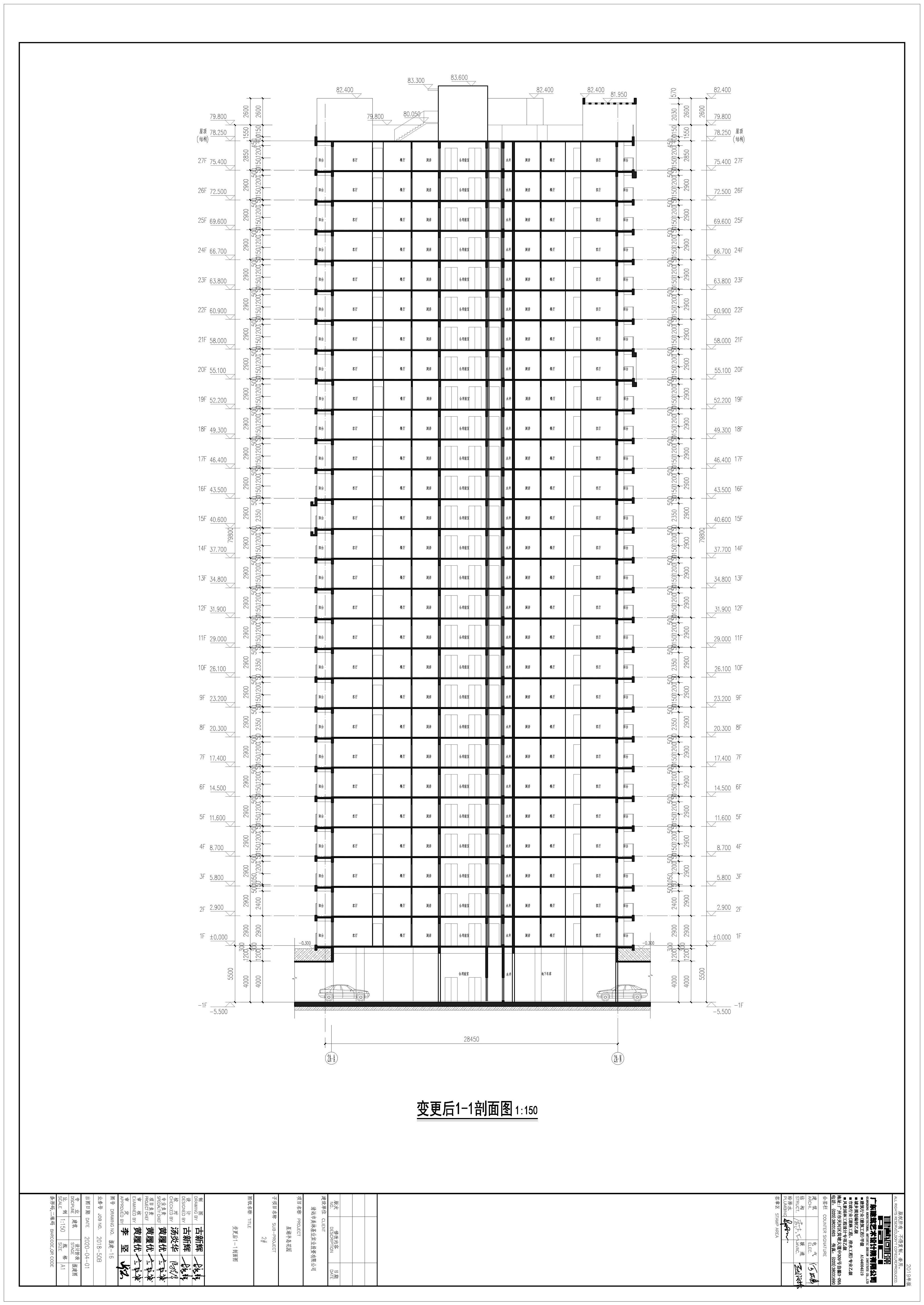 18變更后1-1剖面圖.jpg