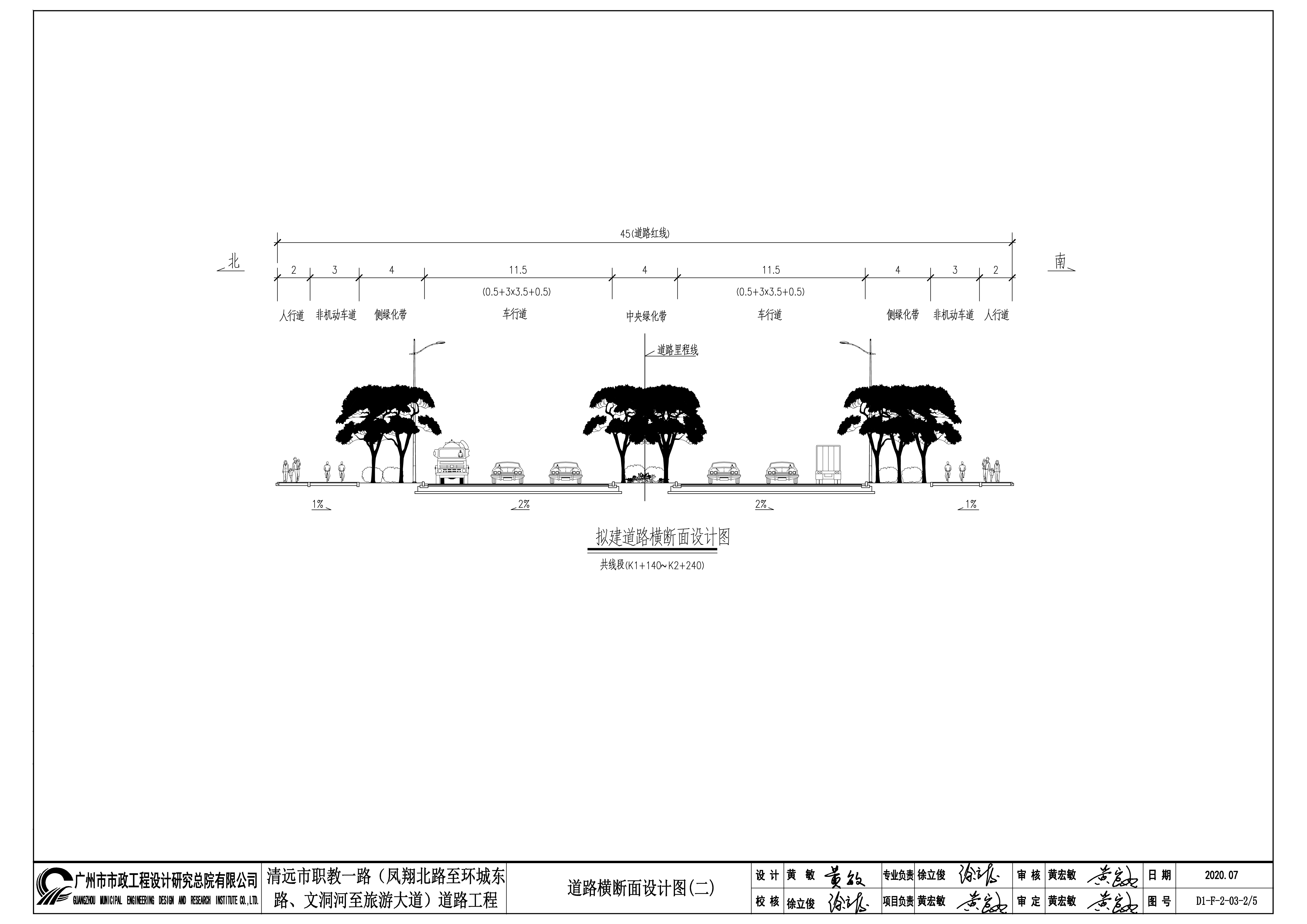 擬建道路橫斷面設計圖02 拷貝.jpg