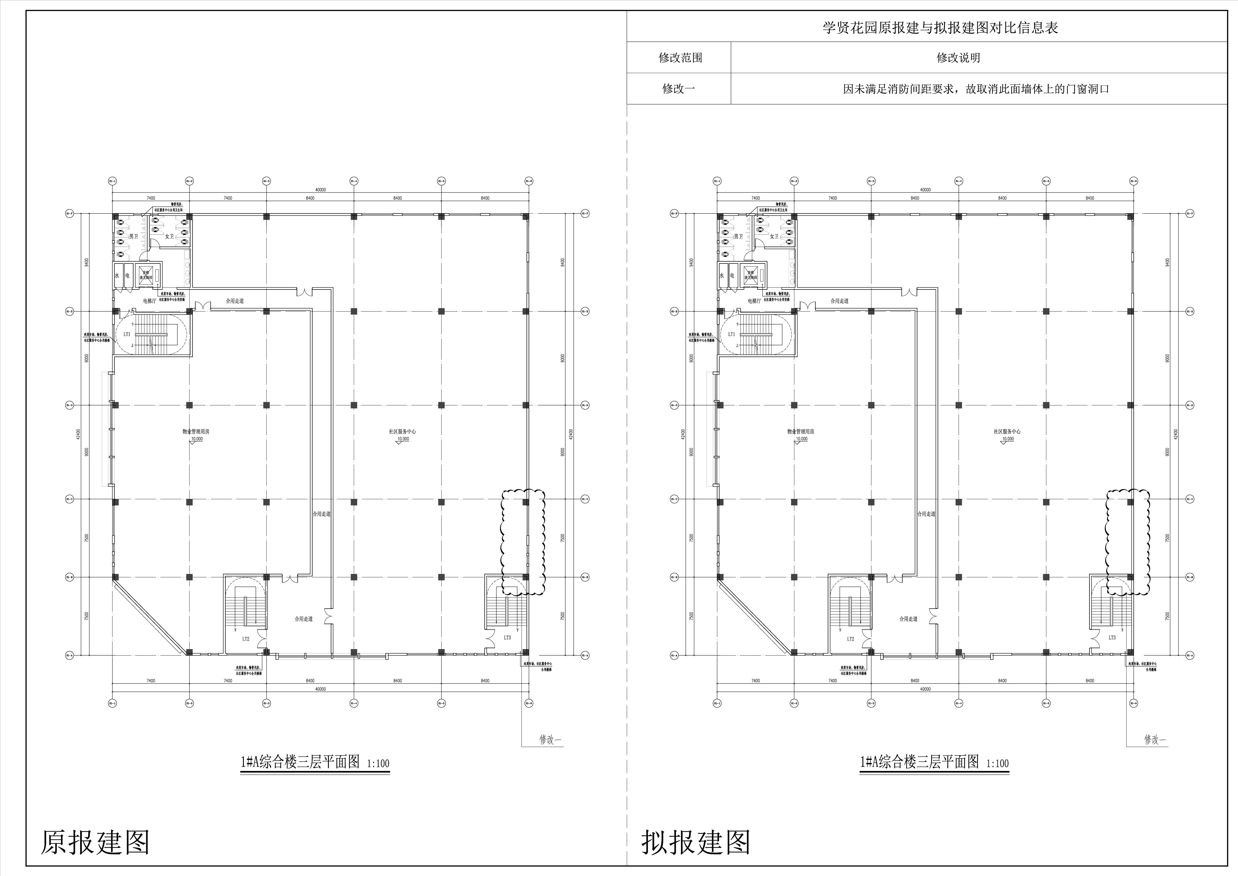 學(xué)賢花園1#樓A-三層對比圖.jpg