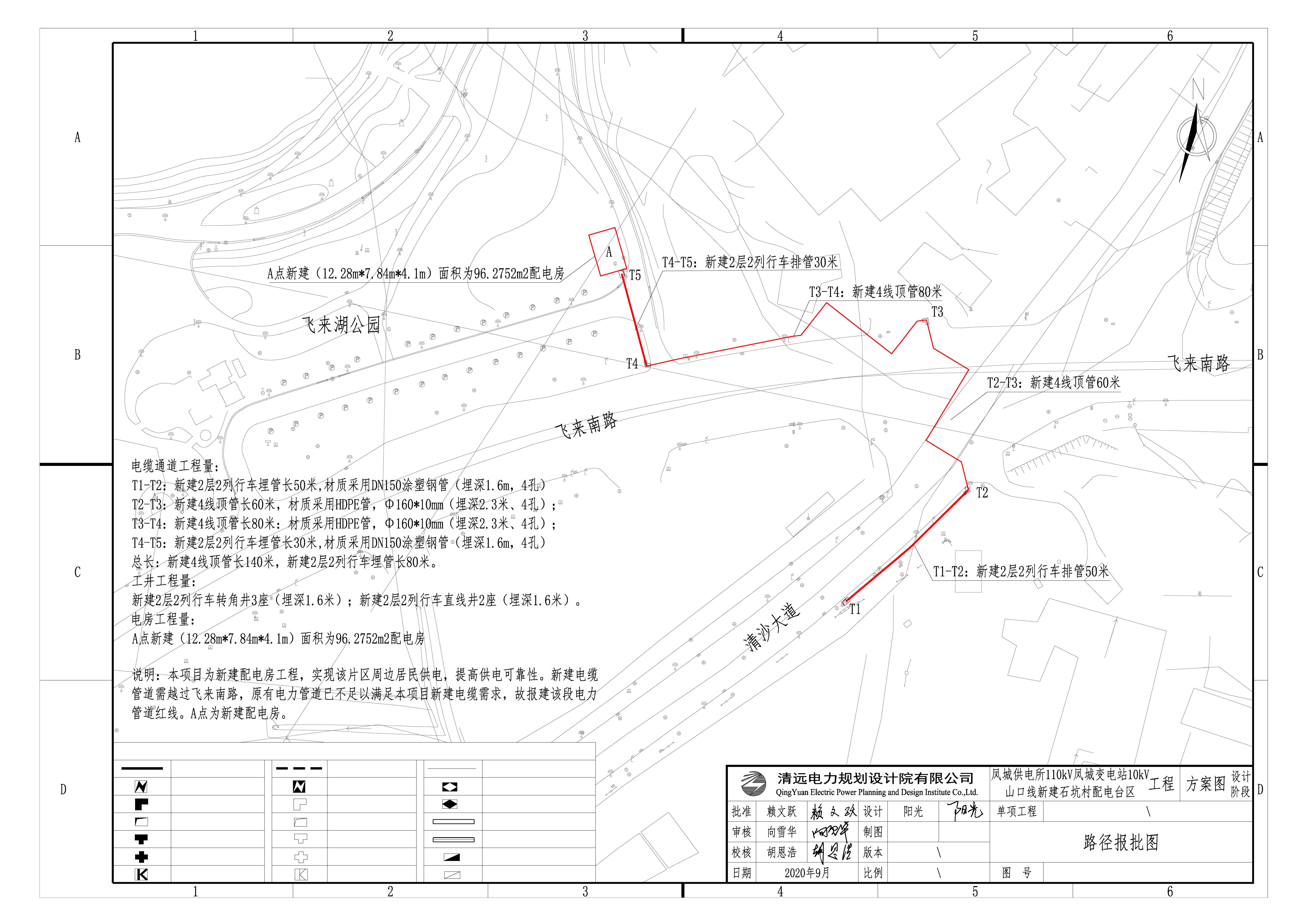 鳳城供電所110kV鳳城變電站10kV山口線新建石坑村配電臺區(qū)工程.jpg