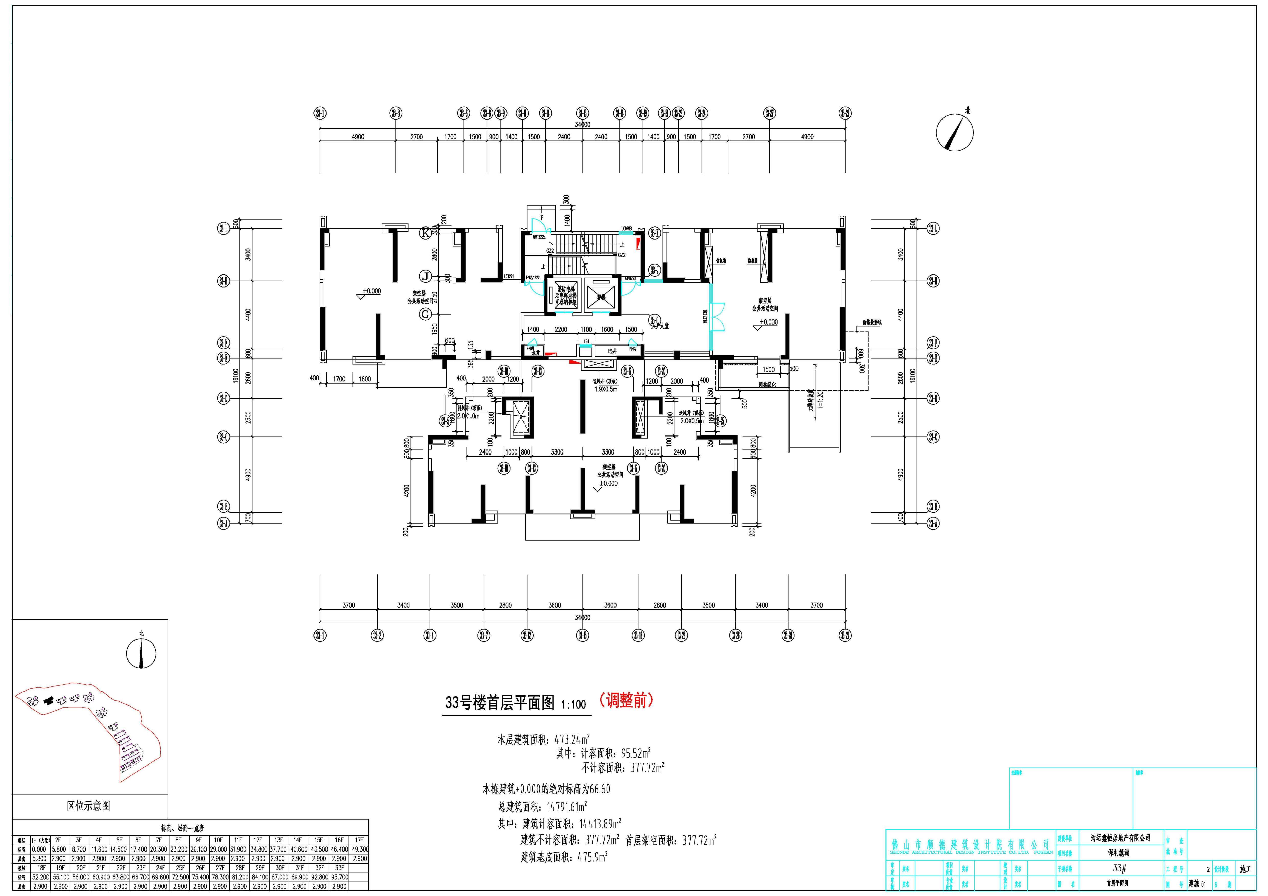 33#首層平面調(diào)整前.jpg