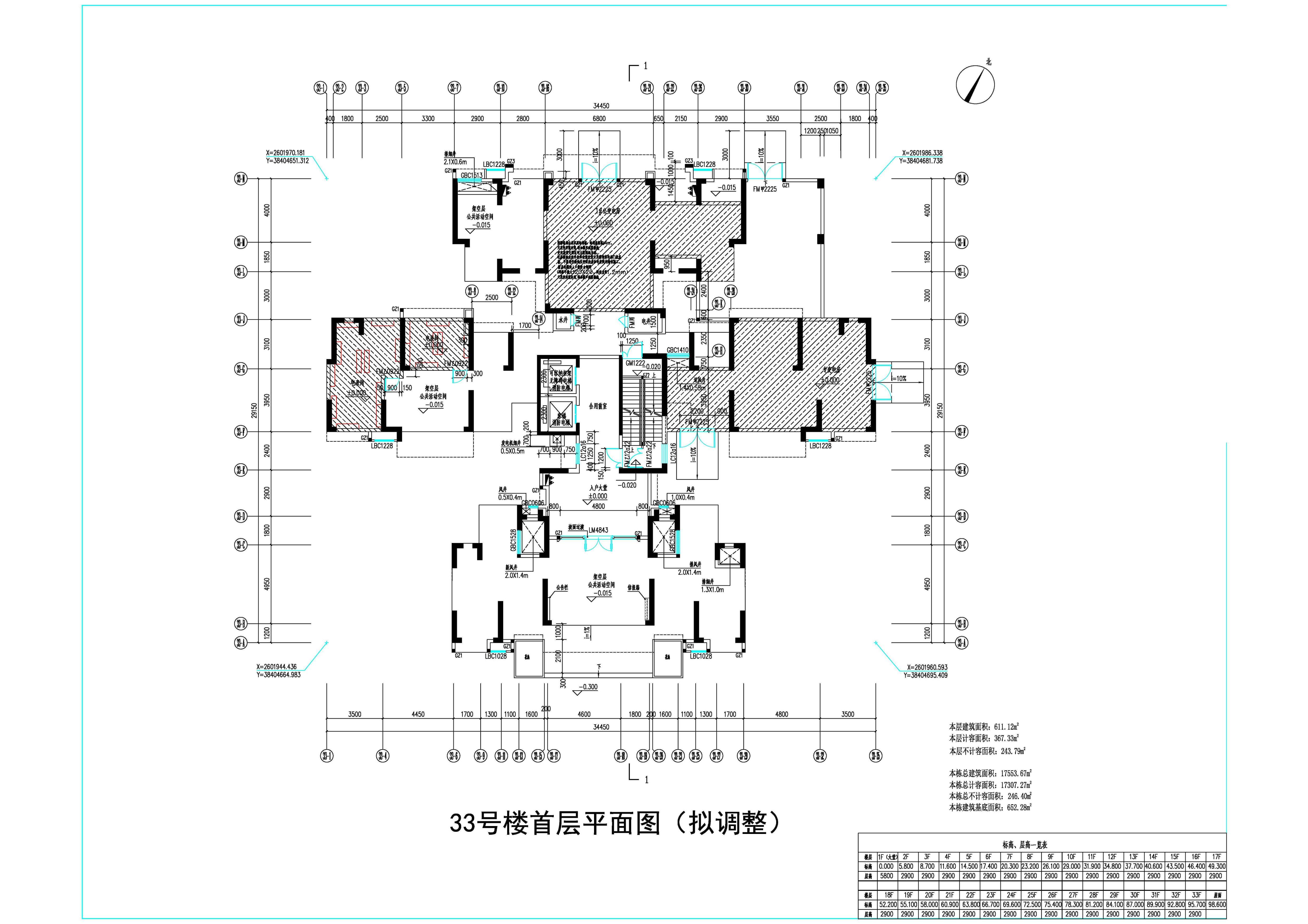 33#-D首層擬調(diào)整.jpg