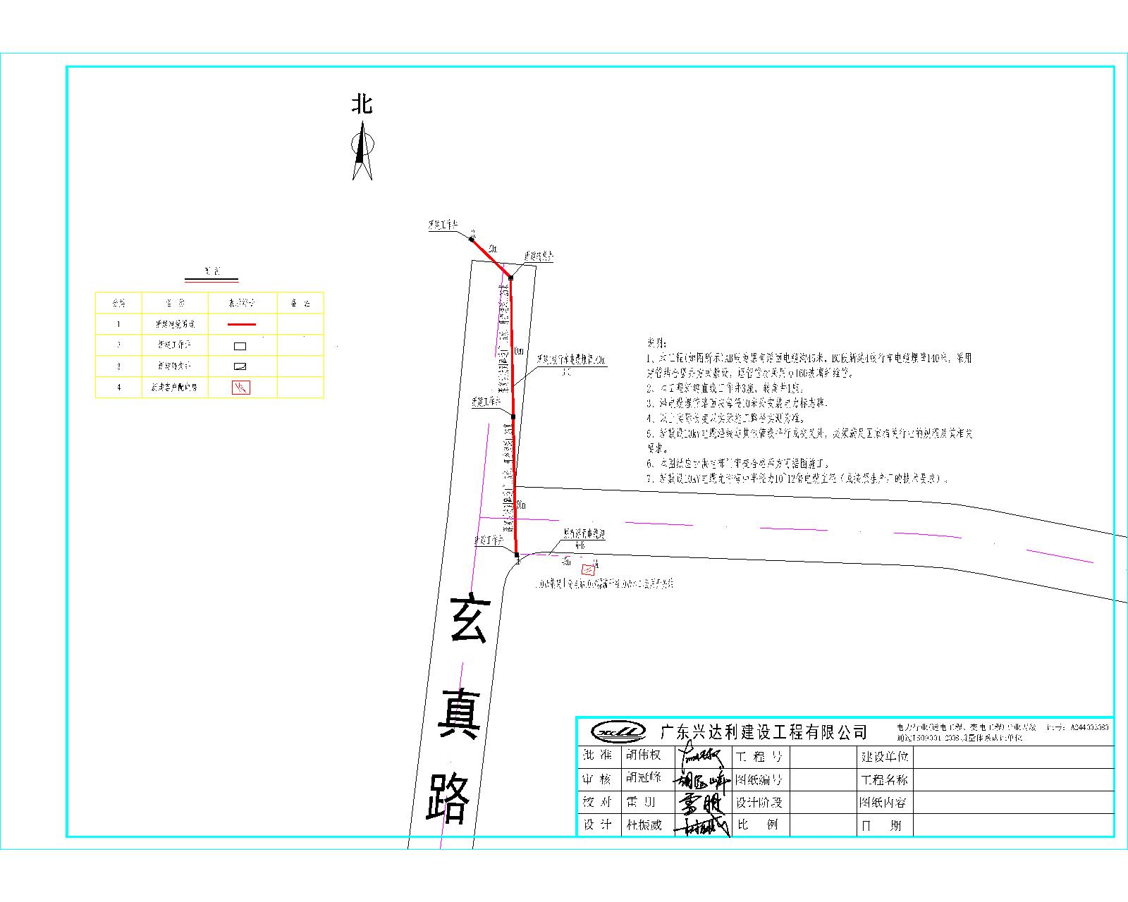 電力電纜報(bào)建圖-1.jpg