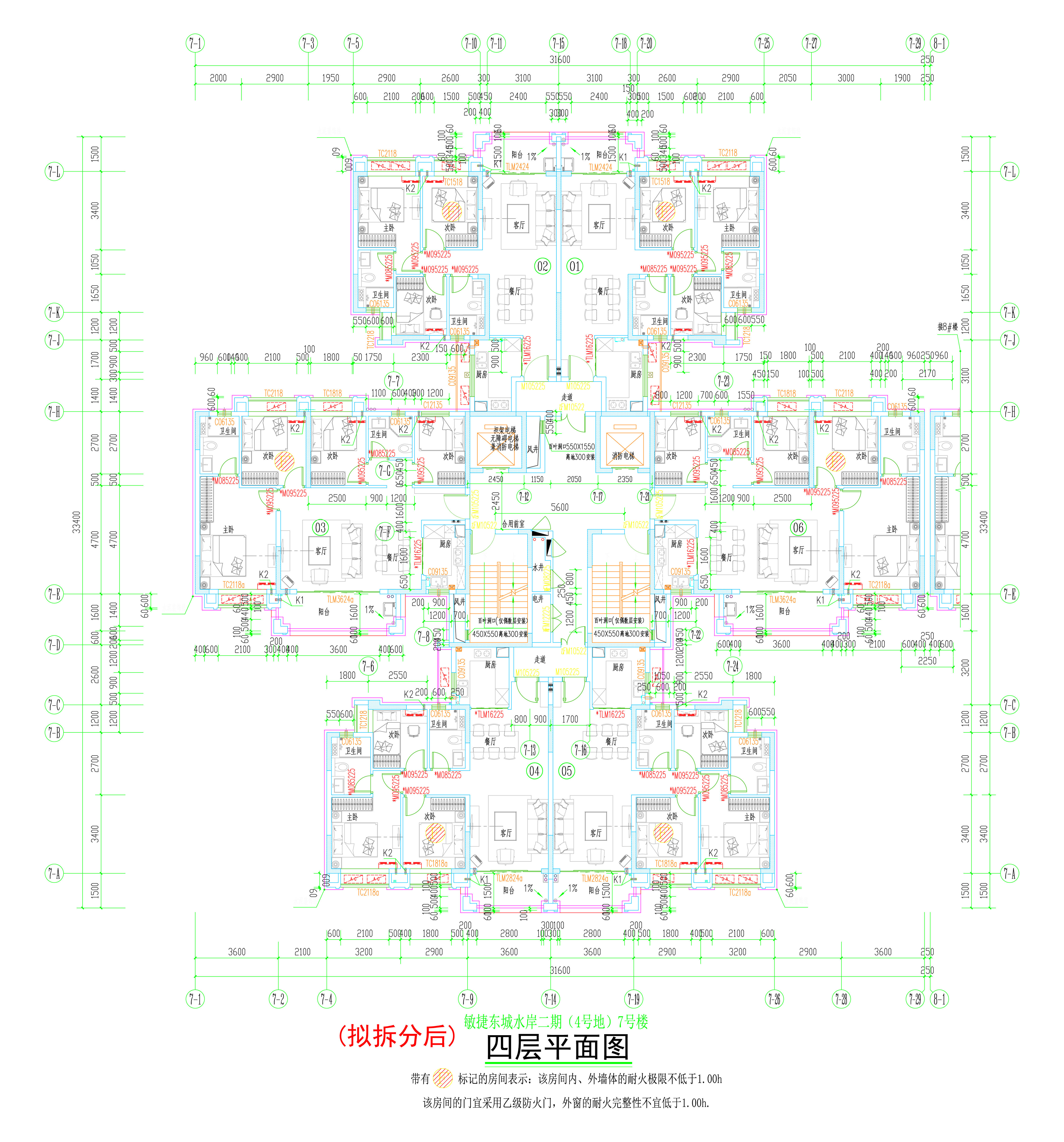 （擬拆分后）7#樓四層平面圖.jpg