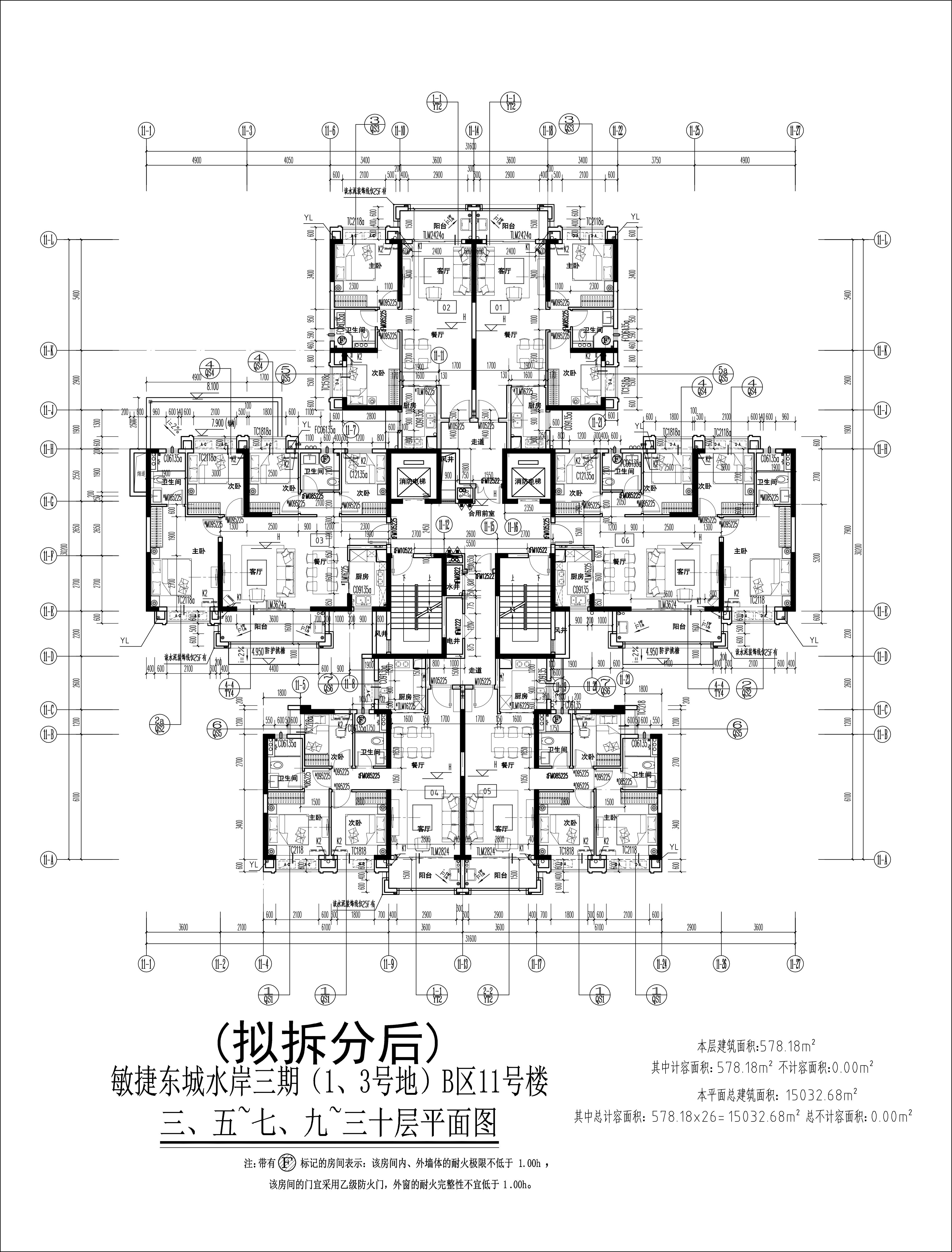 （擬拆分后）11#樓三、五~七、九~三十層平面圖.jpg