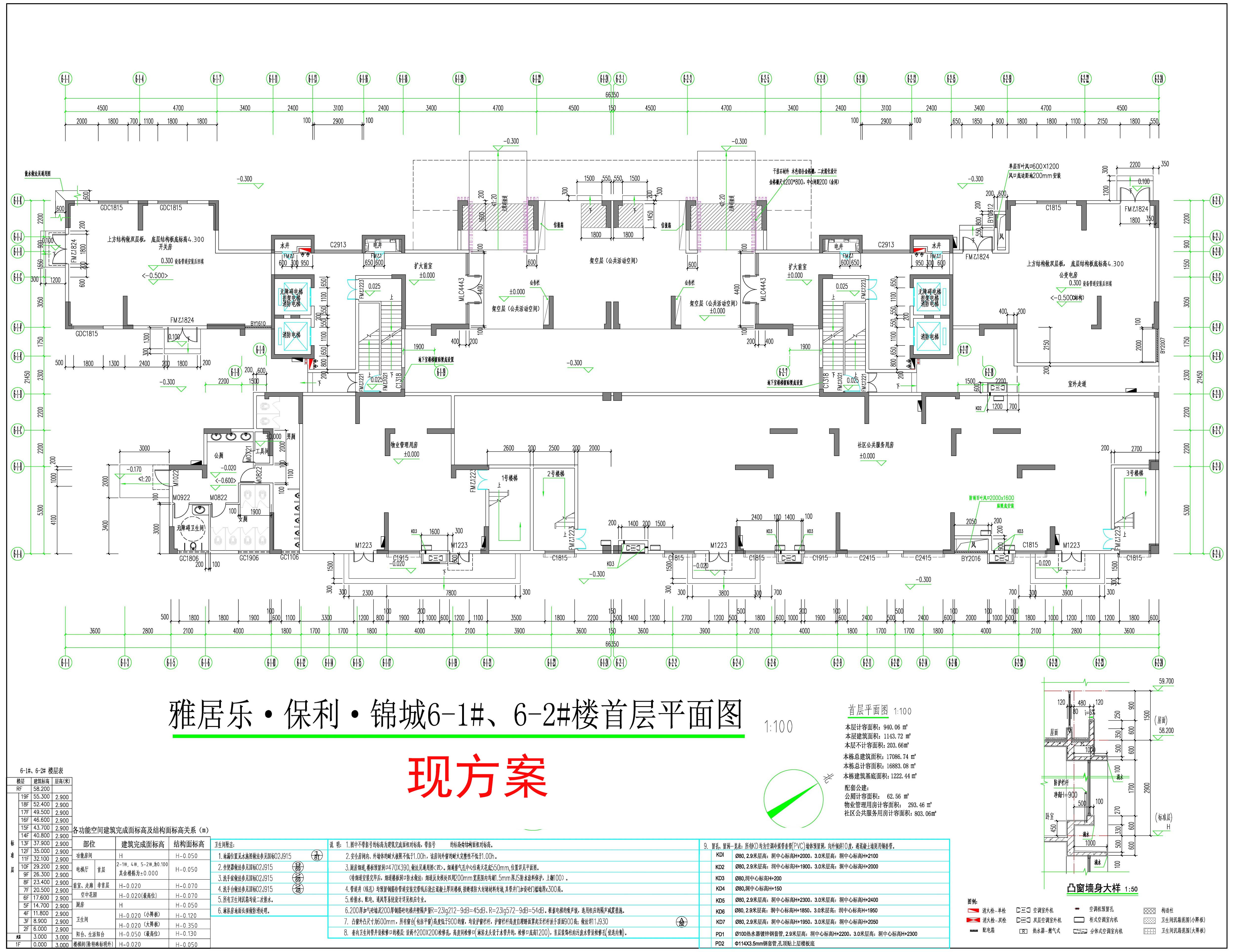 6-1#、6-2# 首層平面圖（現(xiàn)方案）.jpg