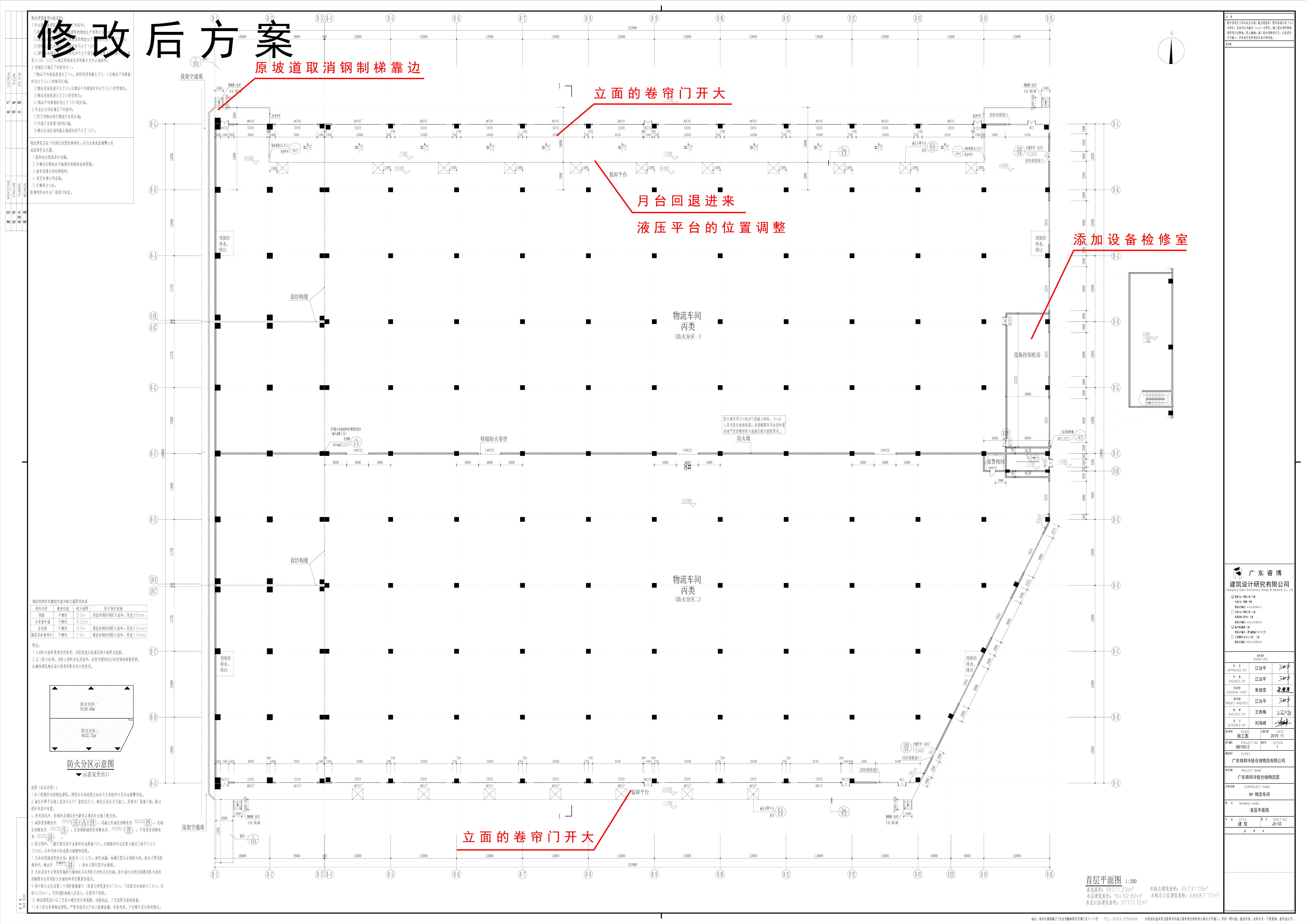 8#修改后首層平面圖.jpg