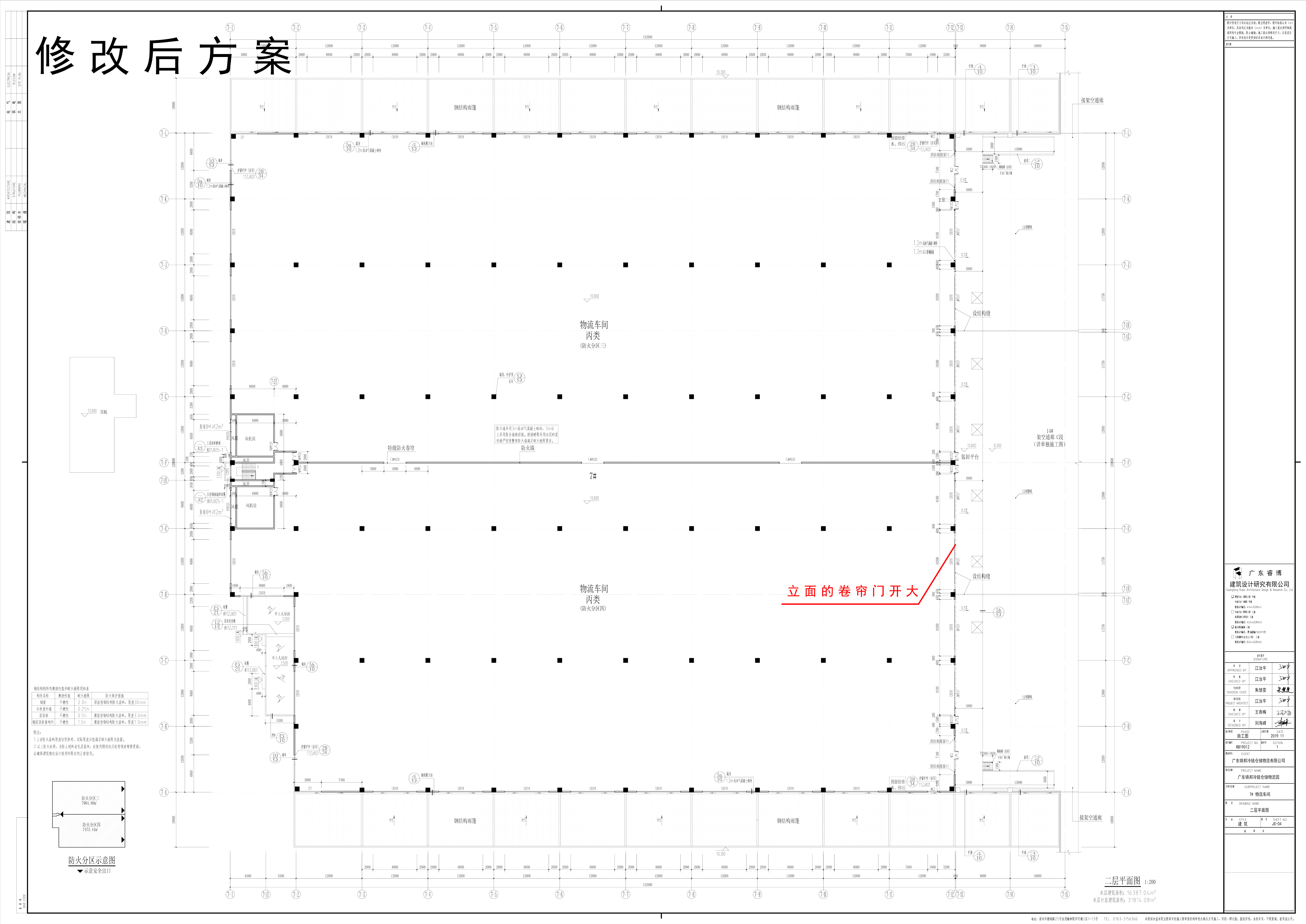 7#修改后_二層平面圖.jpg