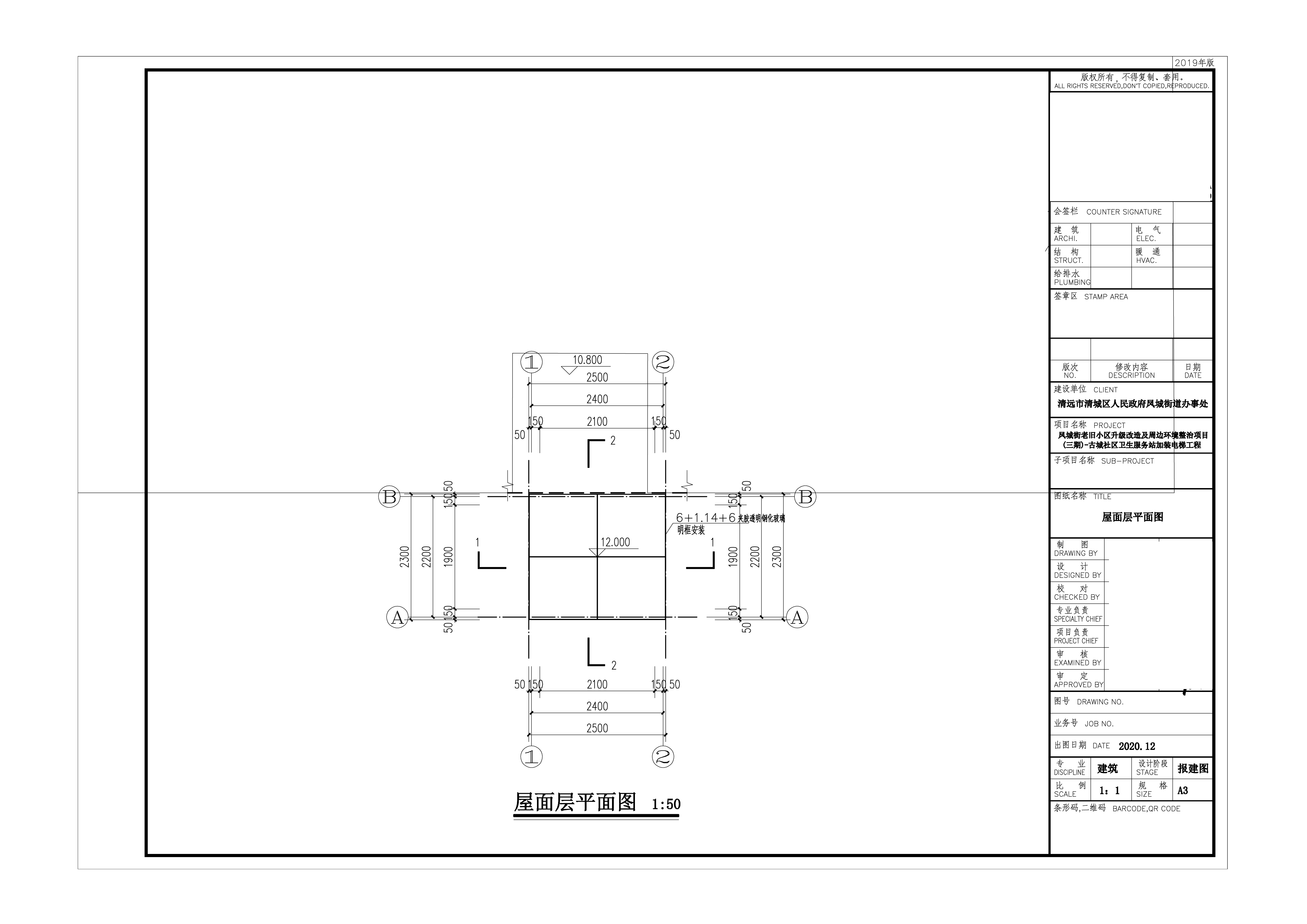 04建筑單體新增電梯報建圖（屋頂平面圖） 拷貝.jpg