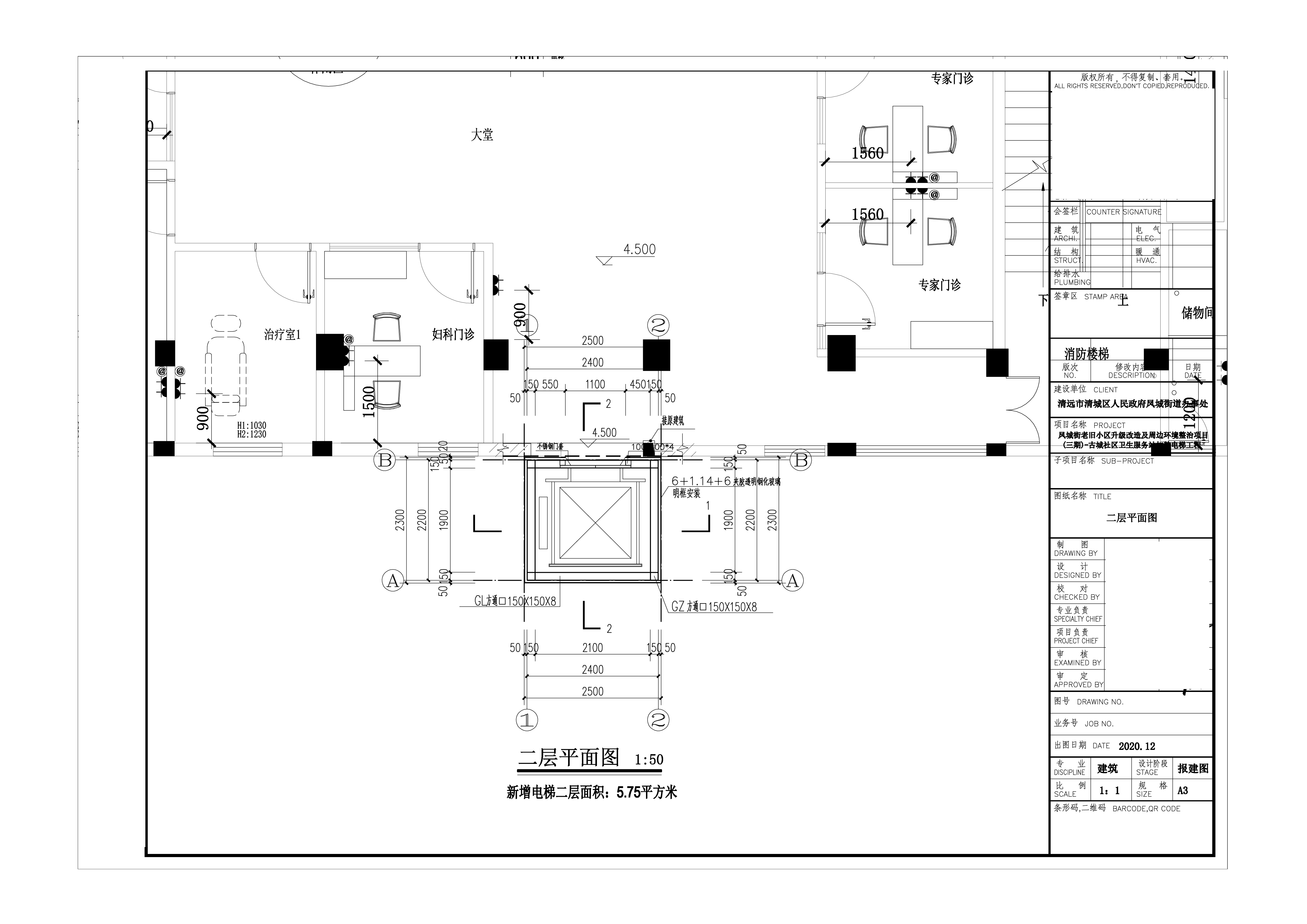 02建筑單體新增電梯報建圖-（二層平面圖) 拷貝.jpg