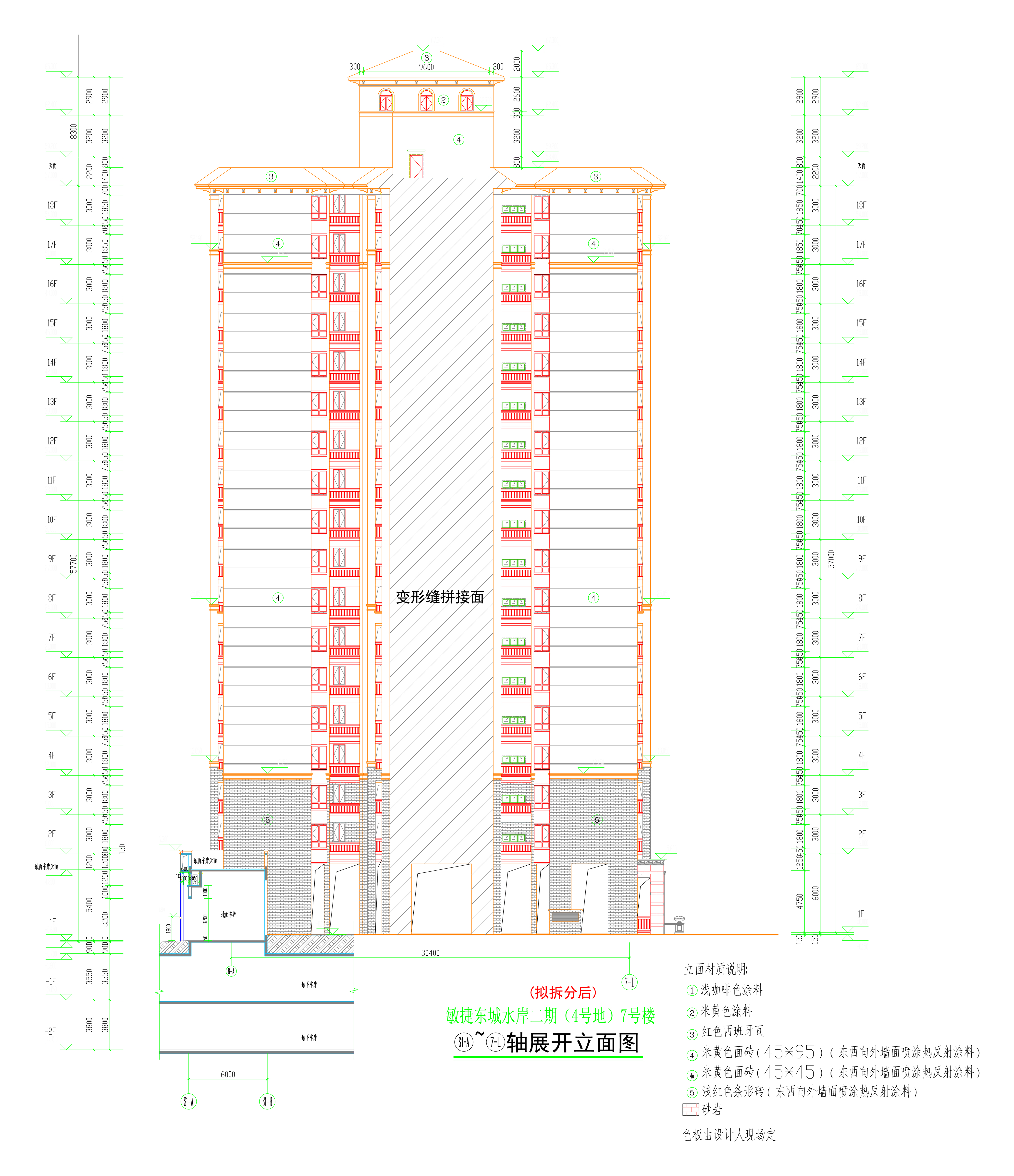 （擬拆分后）7#樓西立面圖.jpg