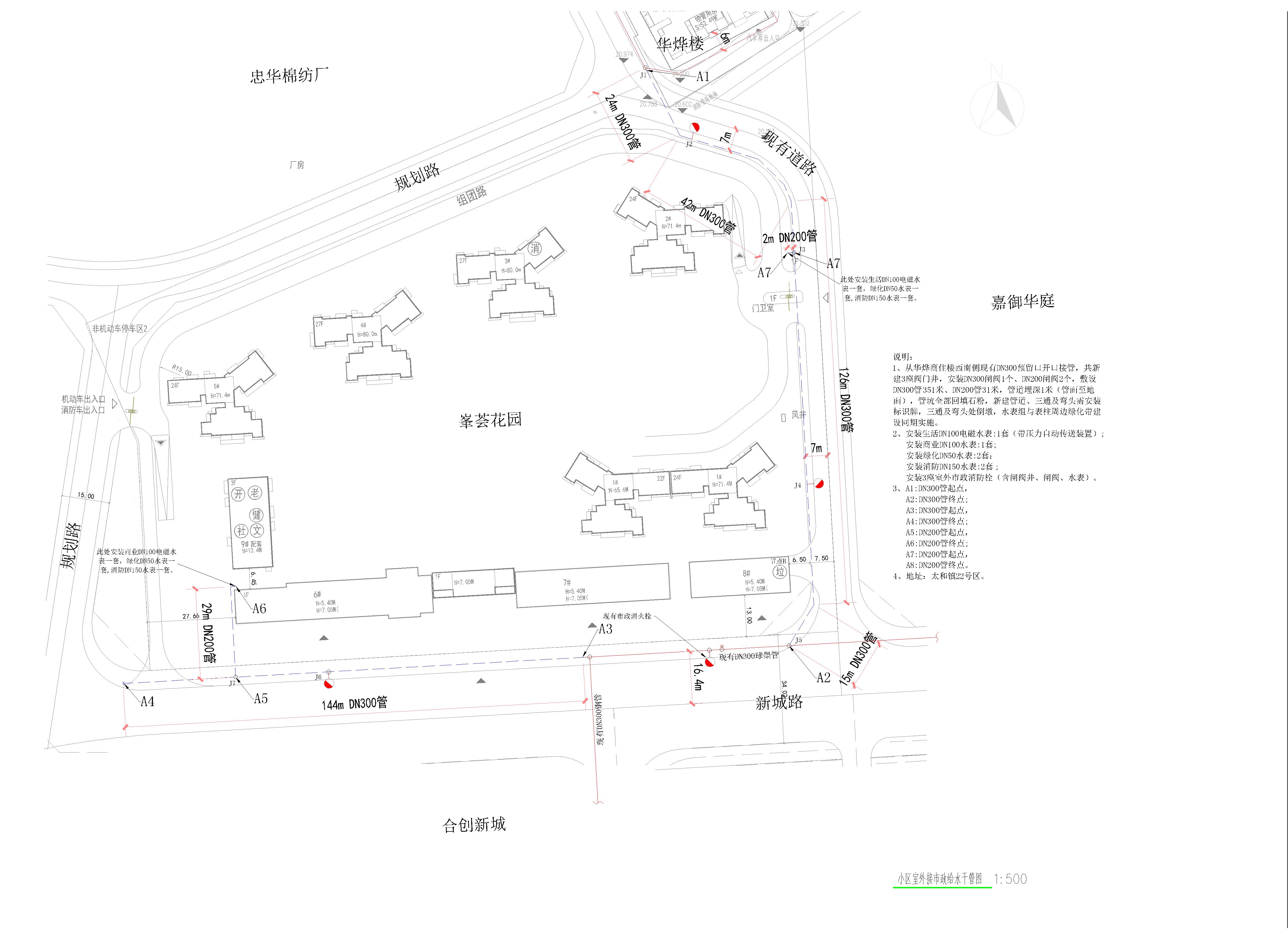 峯薈花園給水工程.jpg