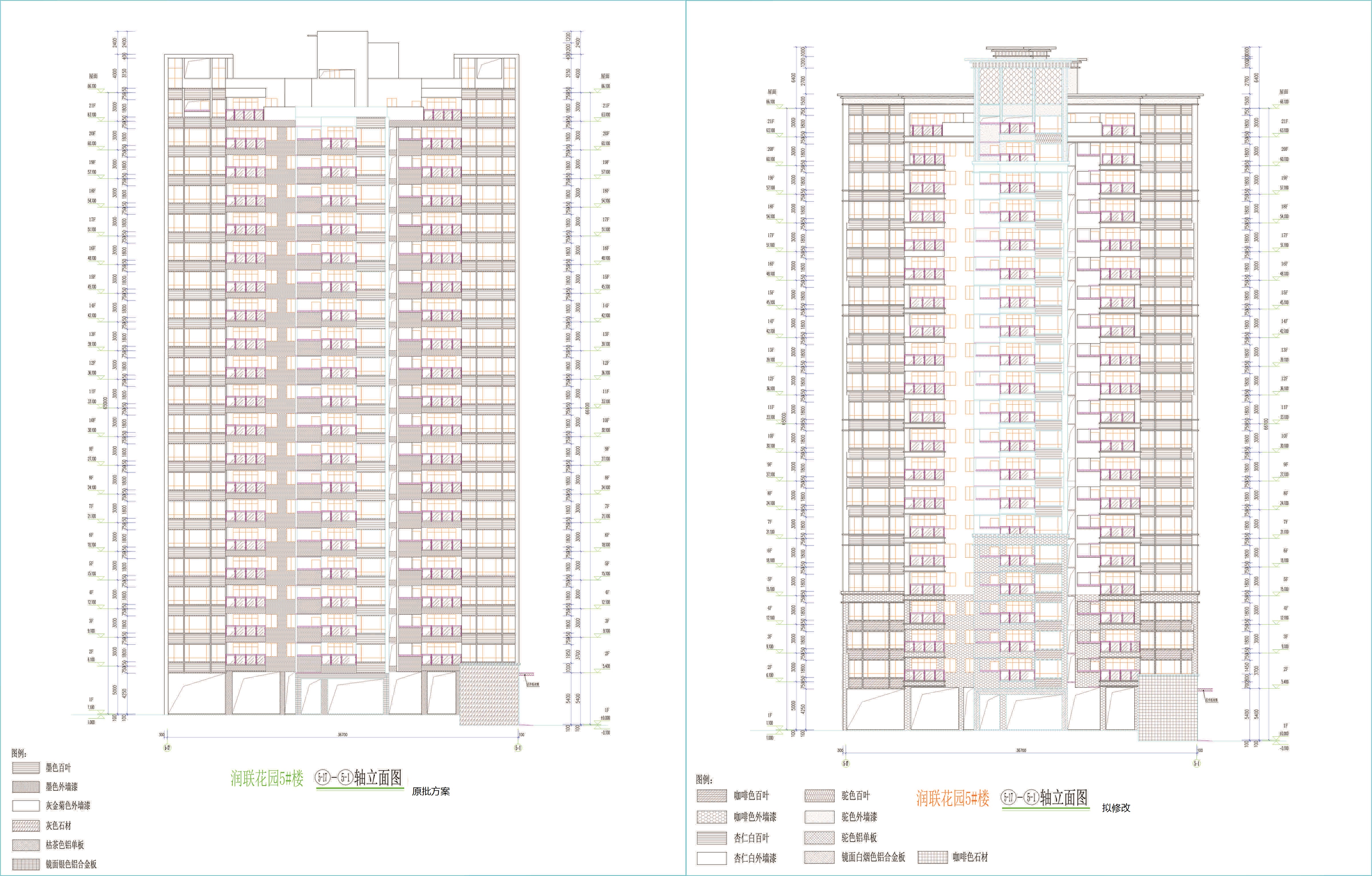 5#樓南立面修改前后圖.jpg