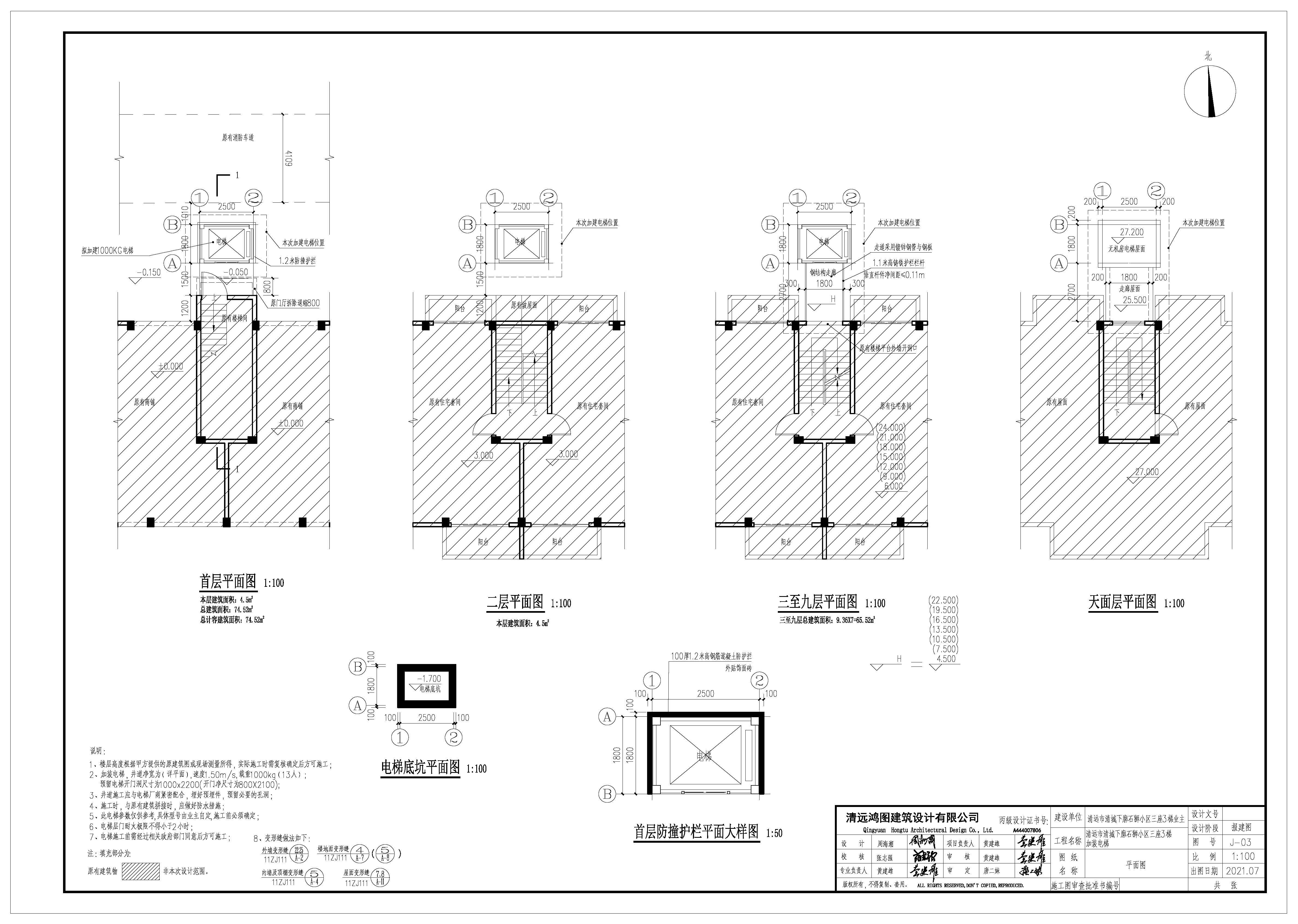 下廓石獅小區(qū)3座3梯加電梯建筑210722_頁面_4.jpg