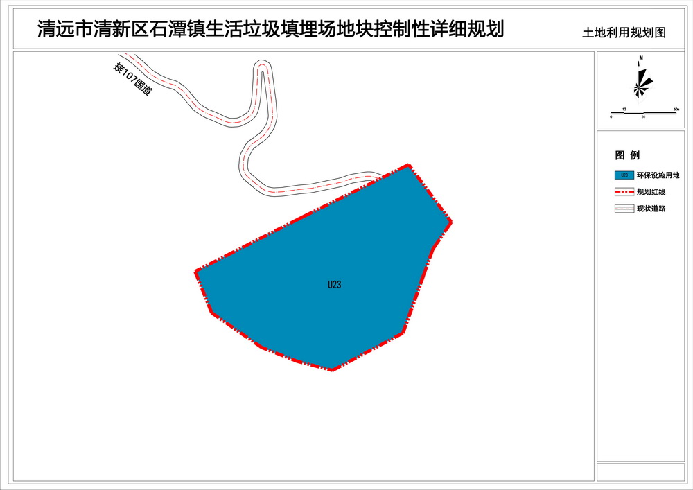 清遠市清新區(qū)石潭鎮(zhèn)生活垃圾填埋場地塊控制性詳細規(guī)劃公示圖.jpg