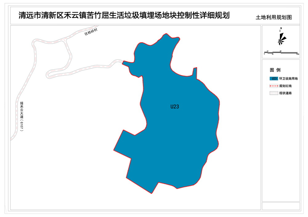 清遠市清新區(qū)禾云鎮(zhèn)苦竹屈生活垃圾填埋場地塊控制性詳細規(guī)劃-公示圖.jpg