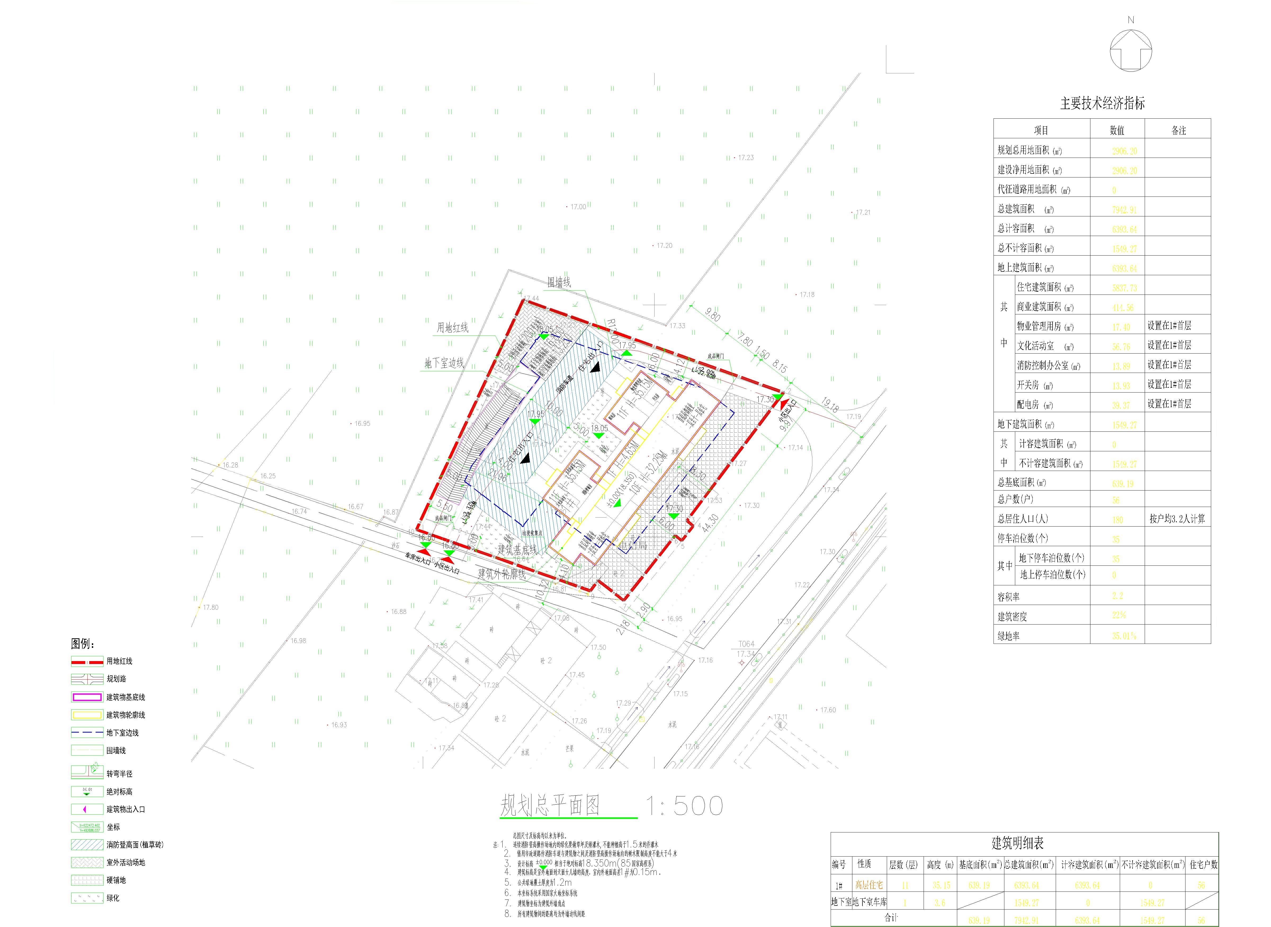 江淮、江煥明商住樓建設(shè)項(xiàng)目--總平面圖2021.8.23-Layout1.jpg