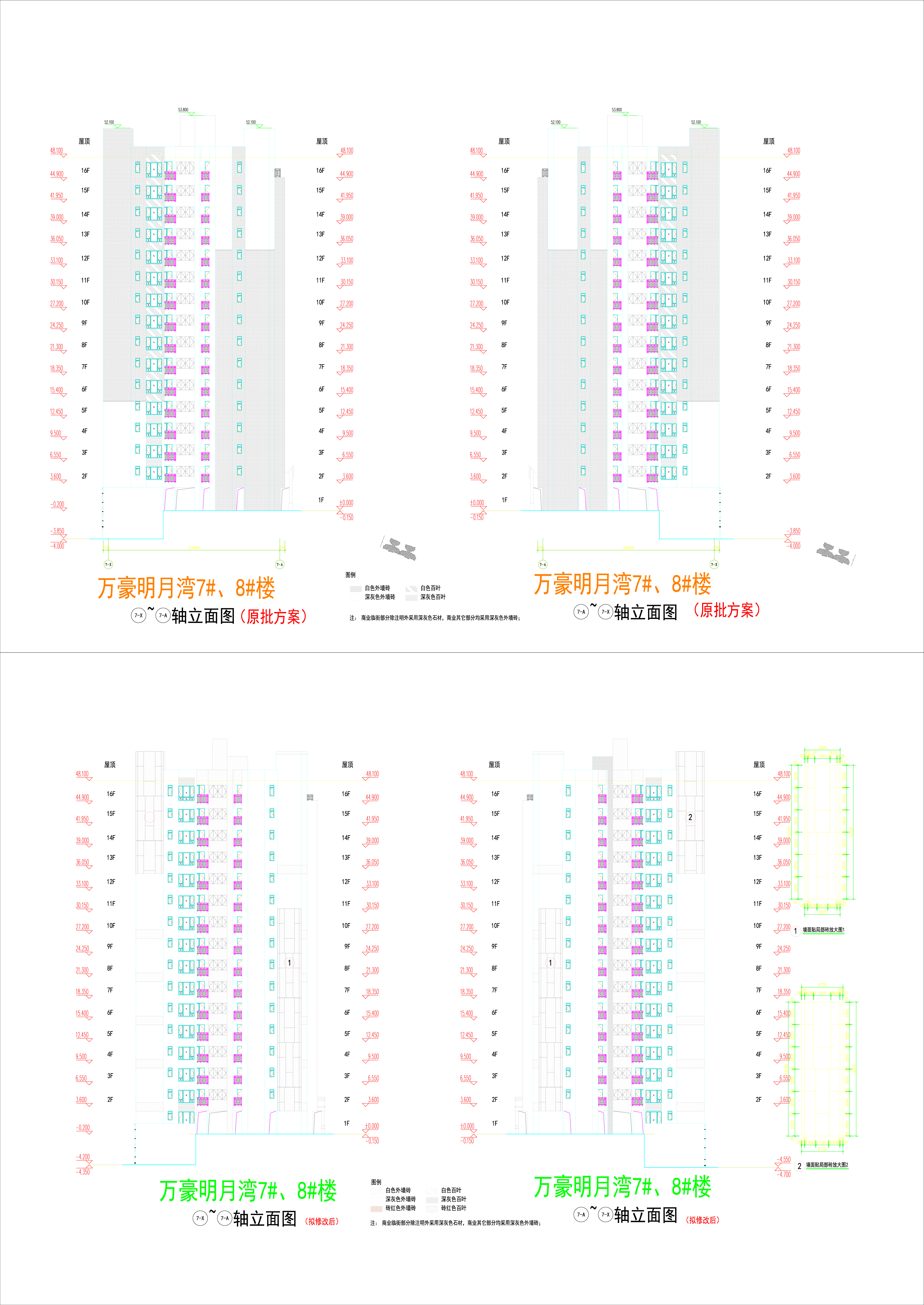 萬豪明月灣7#.8#樓立面6_02.jpg