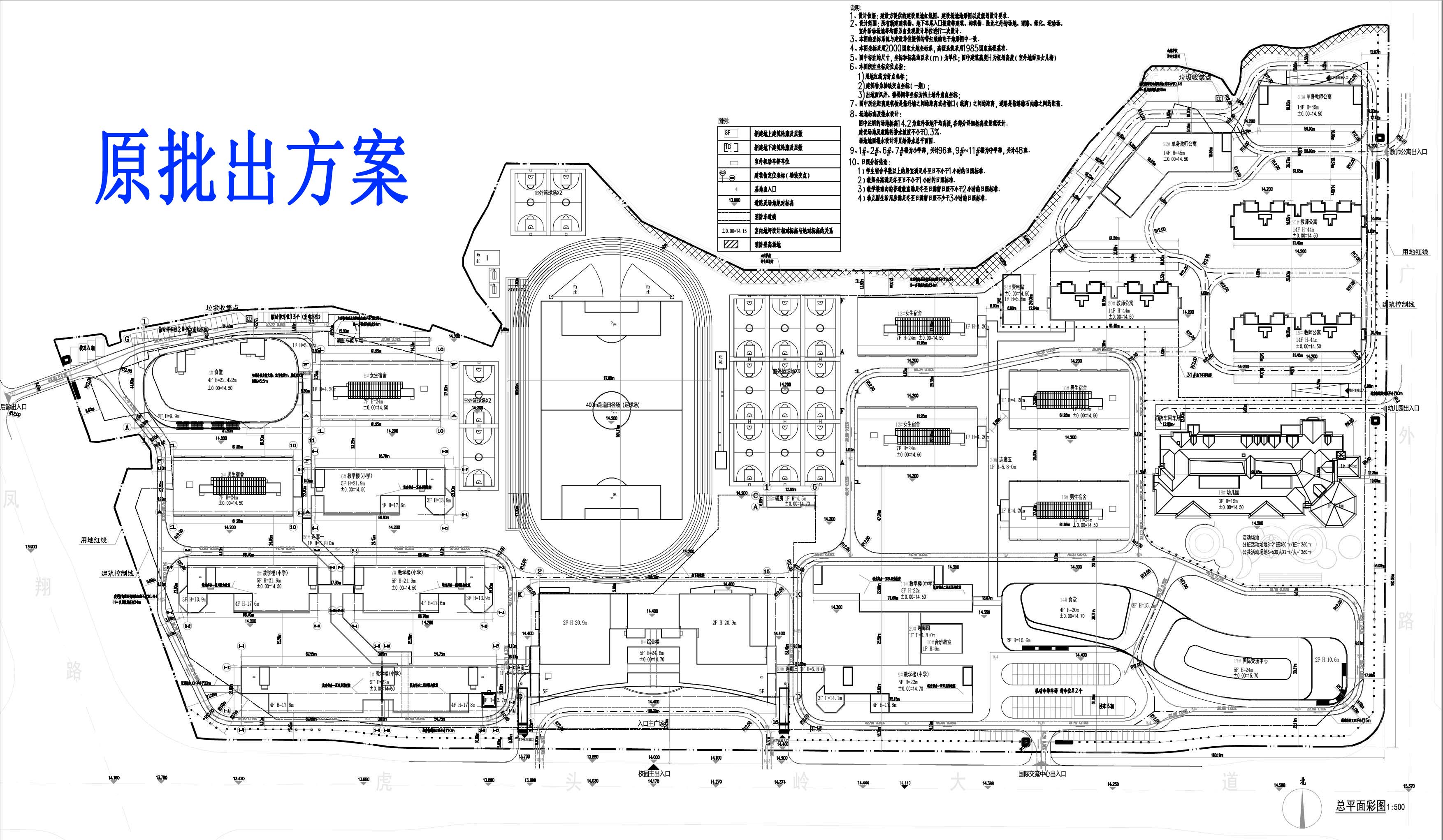 原批出方案.jpg