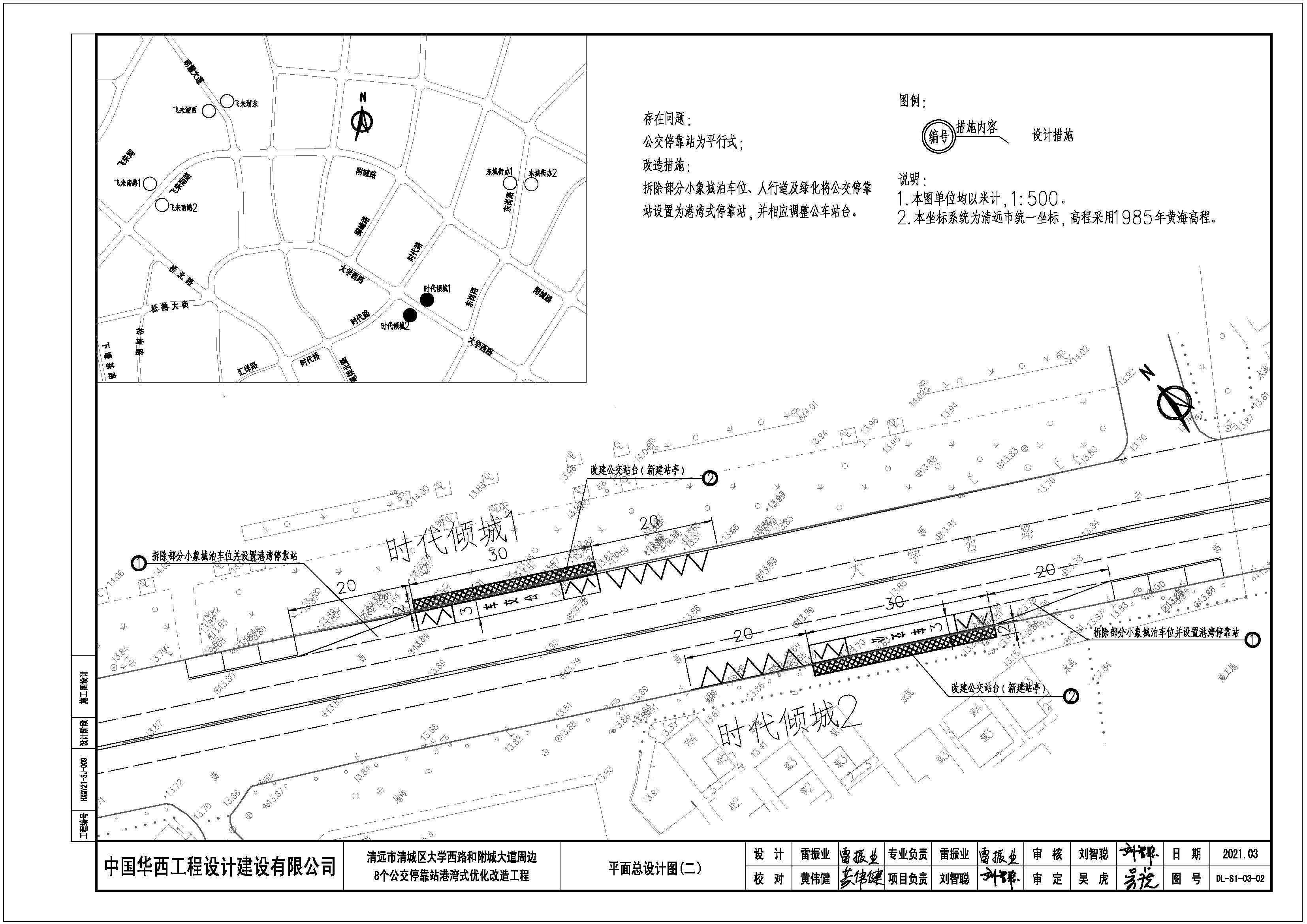 東城規(guī)劃報(bào)建總平面09_頁面_5.jpg