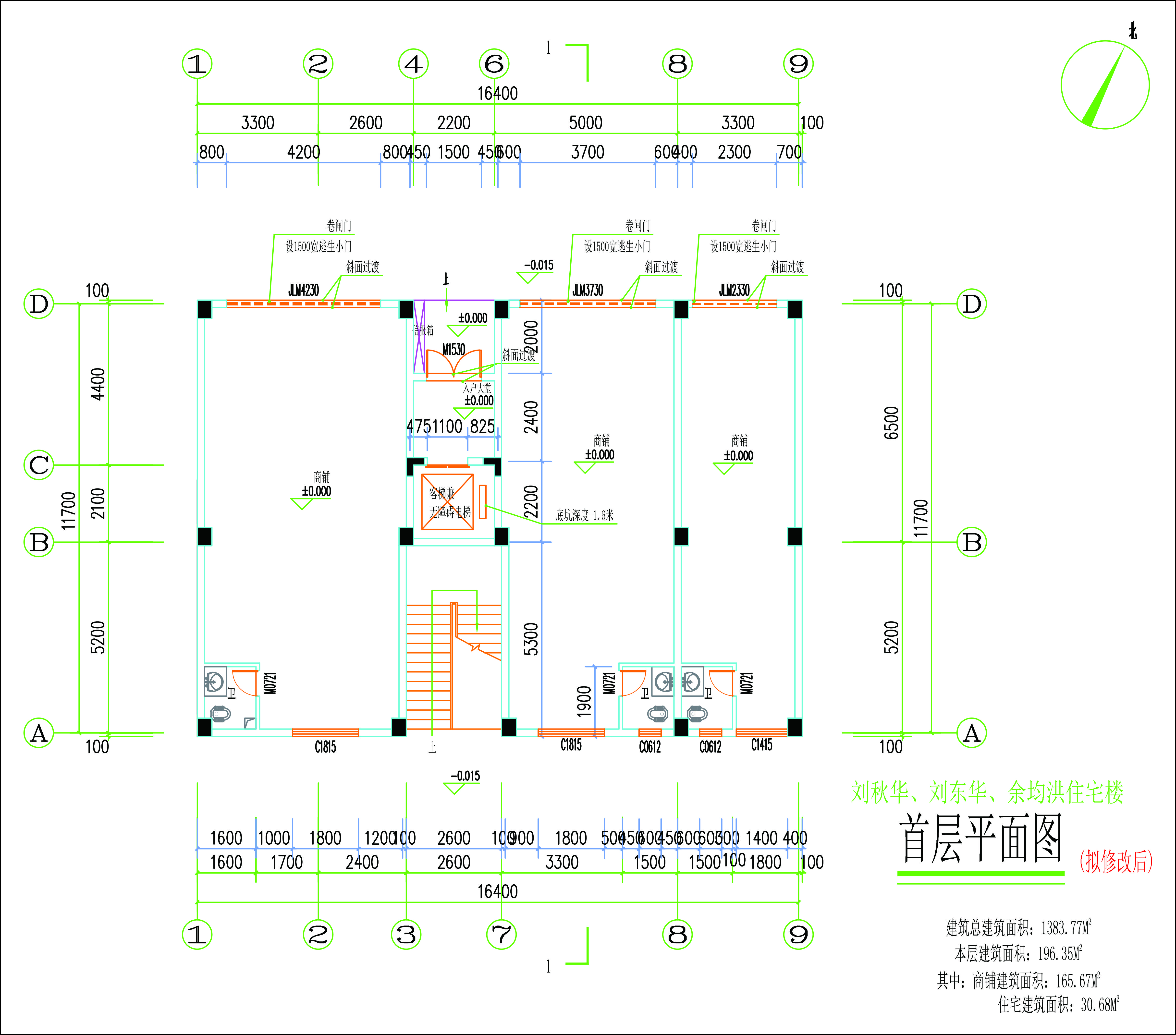 劉秋華、劉東華、余均洪單體-首層擬修改后-L.jpg