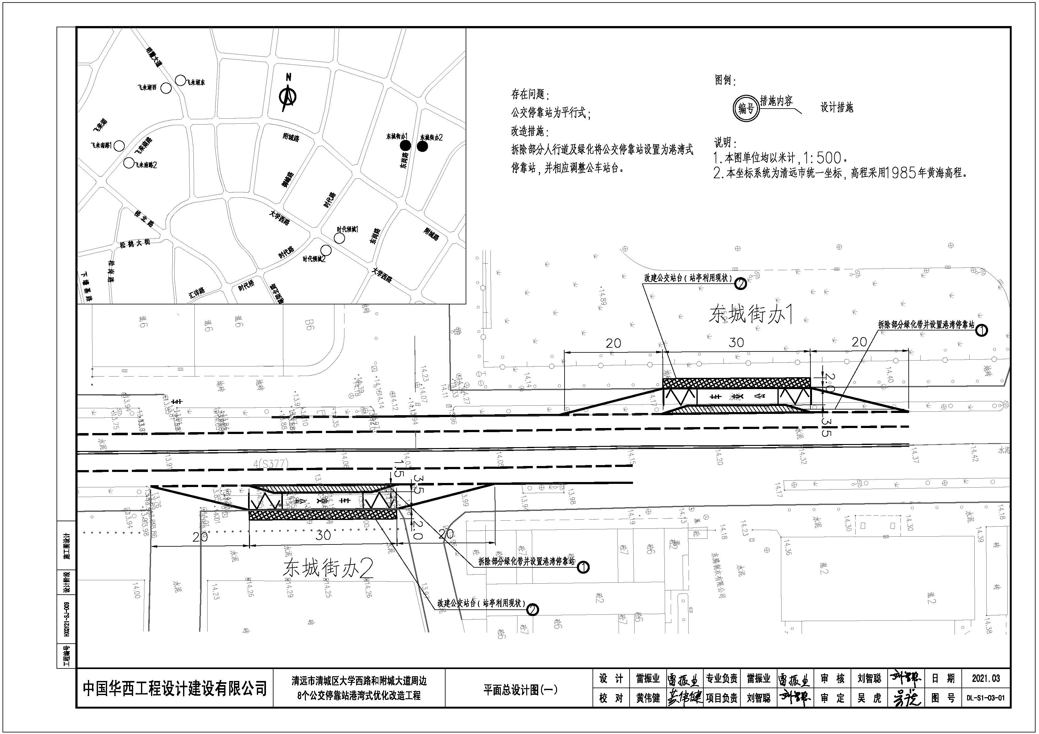 東城規(guī)劃報(bào)建總平面09_頁(yè)面_4.jpg