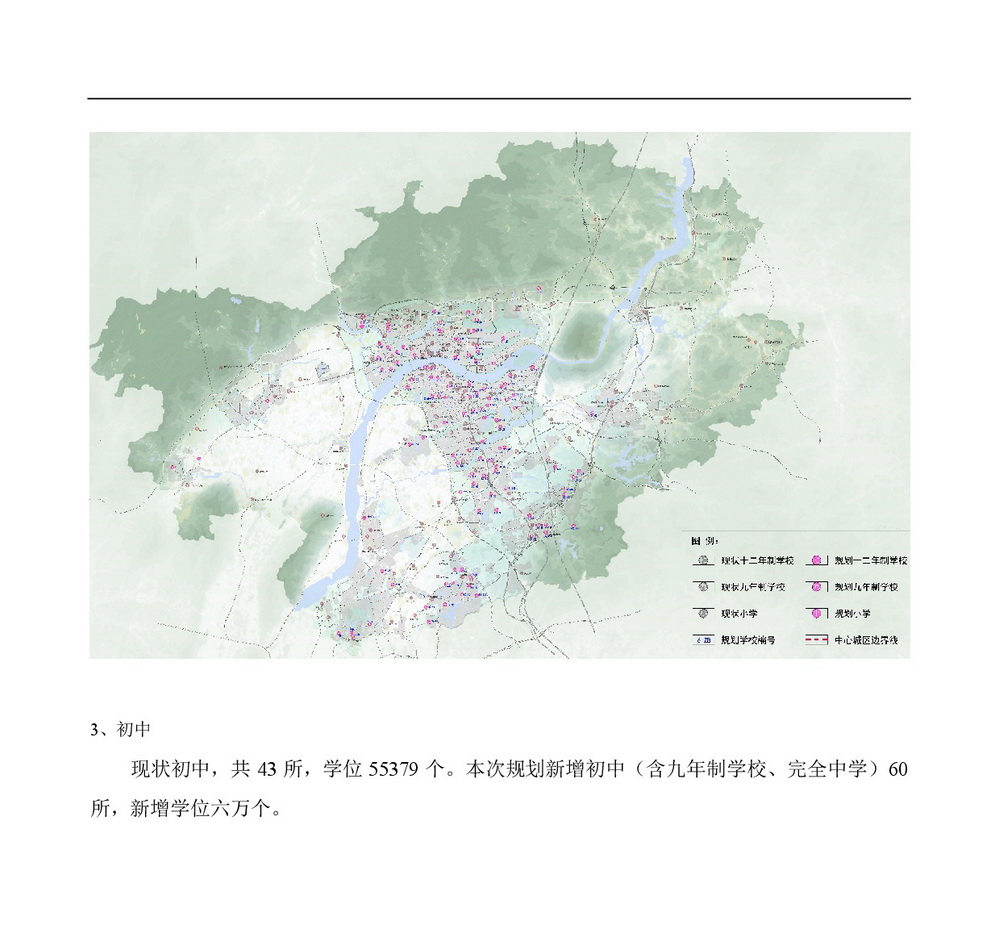 《清遠(yuǎn)市中心城區(qū)公共服務(wù)設(shè)施專項(xiàng)規(guī)劃》批前公示-003.jpg