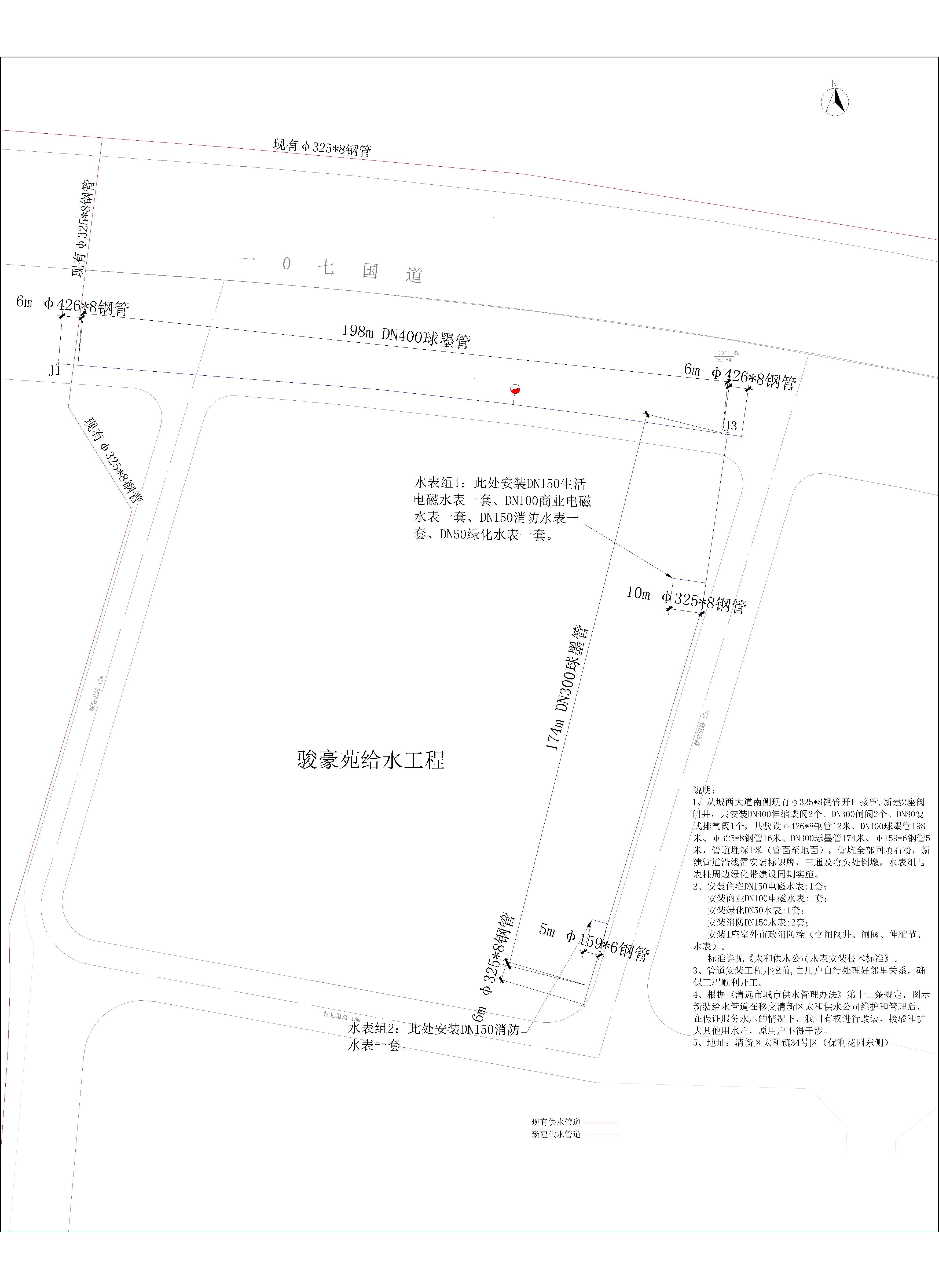 駿豪苑給水工程（211124）_t6_t5-Model.jpg