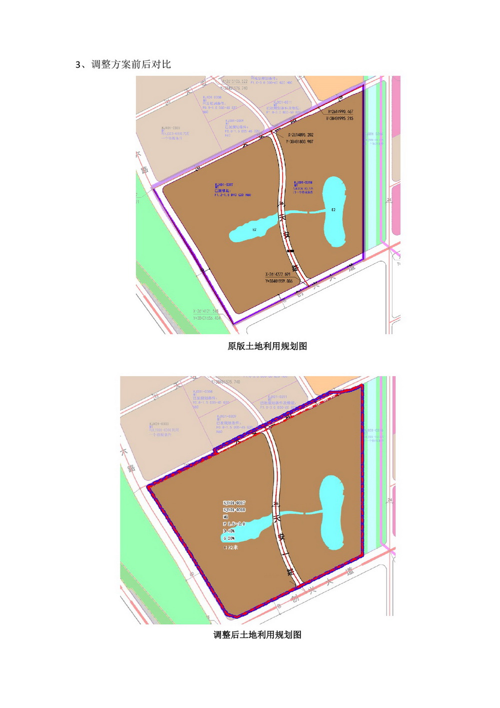 網(wǎng)站公示《科技園西單元01街坊控制性詳細規(guī)劃局部地塊調(diào)整》批前公示-004.jpg