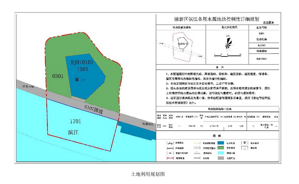 清新區(qū)濱江備用水源地塊控制性詳細(xì)規(guī)劃公示-003.jpg