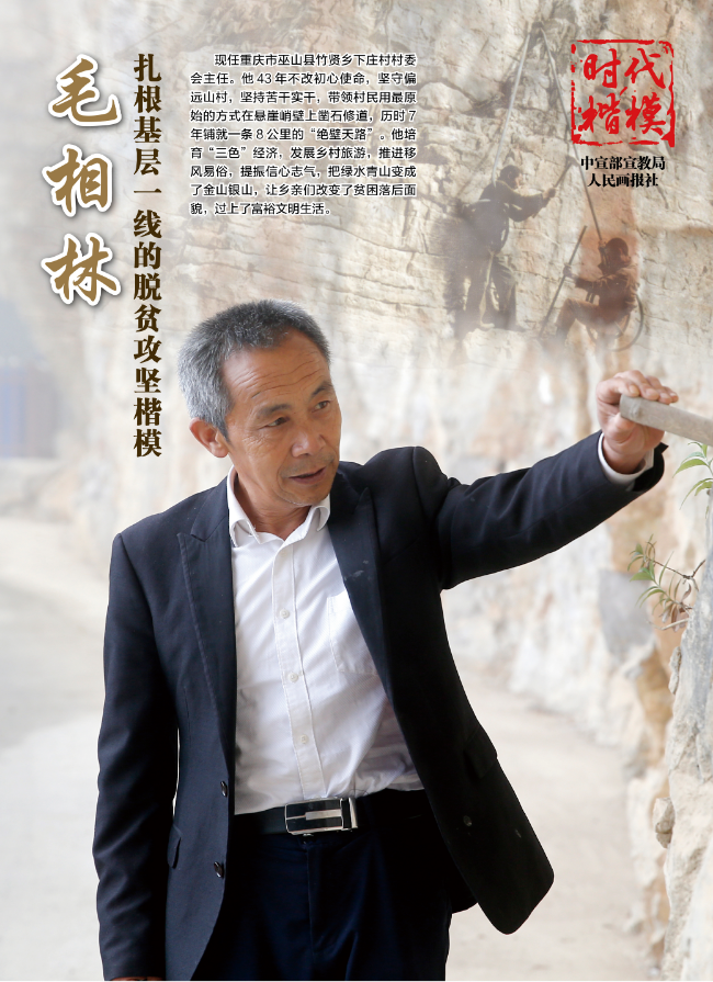 “時(shí)代楷?！敝黝}作品展播：毛相林.jpg