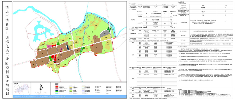 清遠市清新區(qū)山塘鎮(zhèn)低地工業(yè)園控制性詳細規(guī)劃》法定圖則---s.jpg