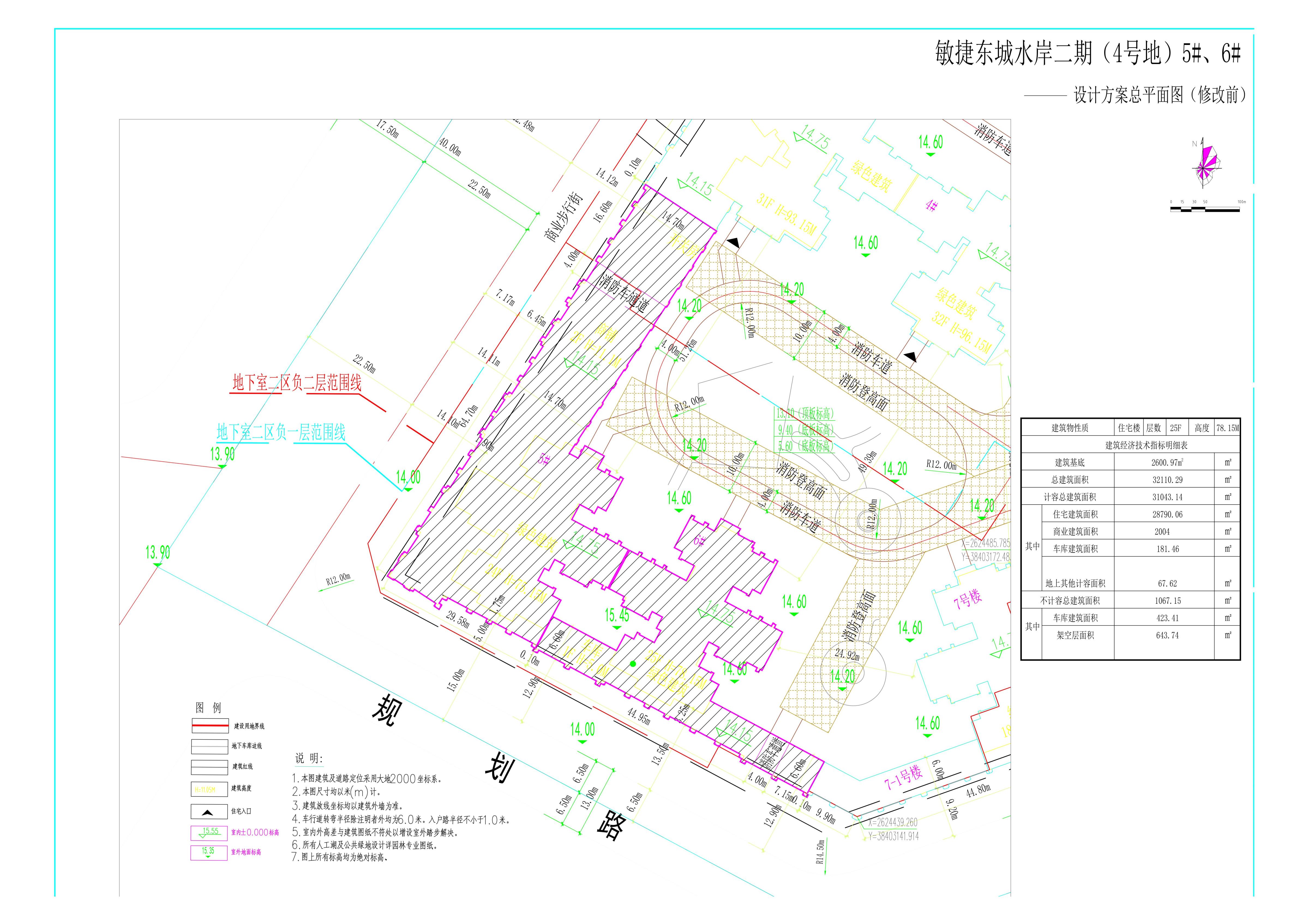 敏捷東城水岸二期（4號地）5#、6#(修改前)_1.jpg