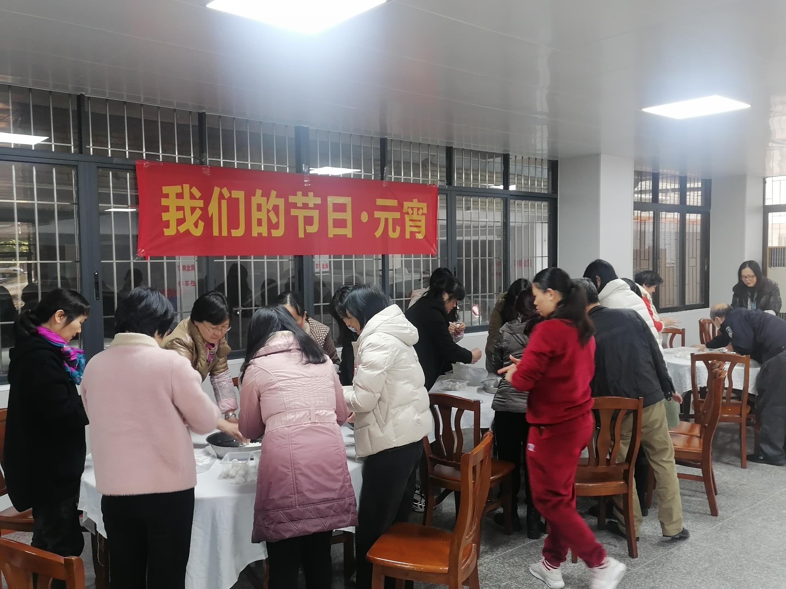 2022年2月14日，清遠(yuǎn)市林業(yè)局在一樓飯?zhí)媒M織開(kāi)展“我們的節(jié)日&middot;元宵”活動(dòng).jpg