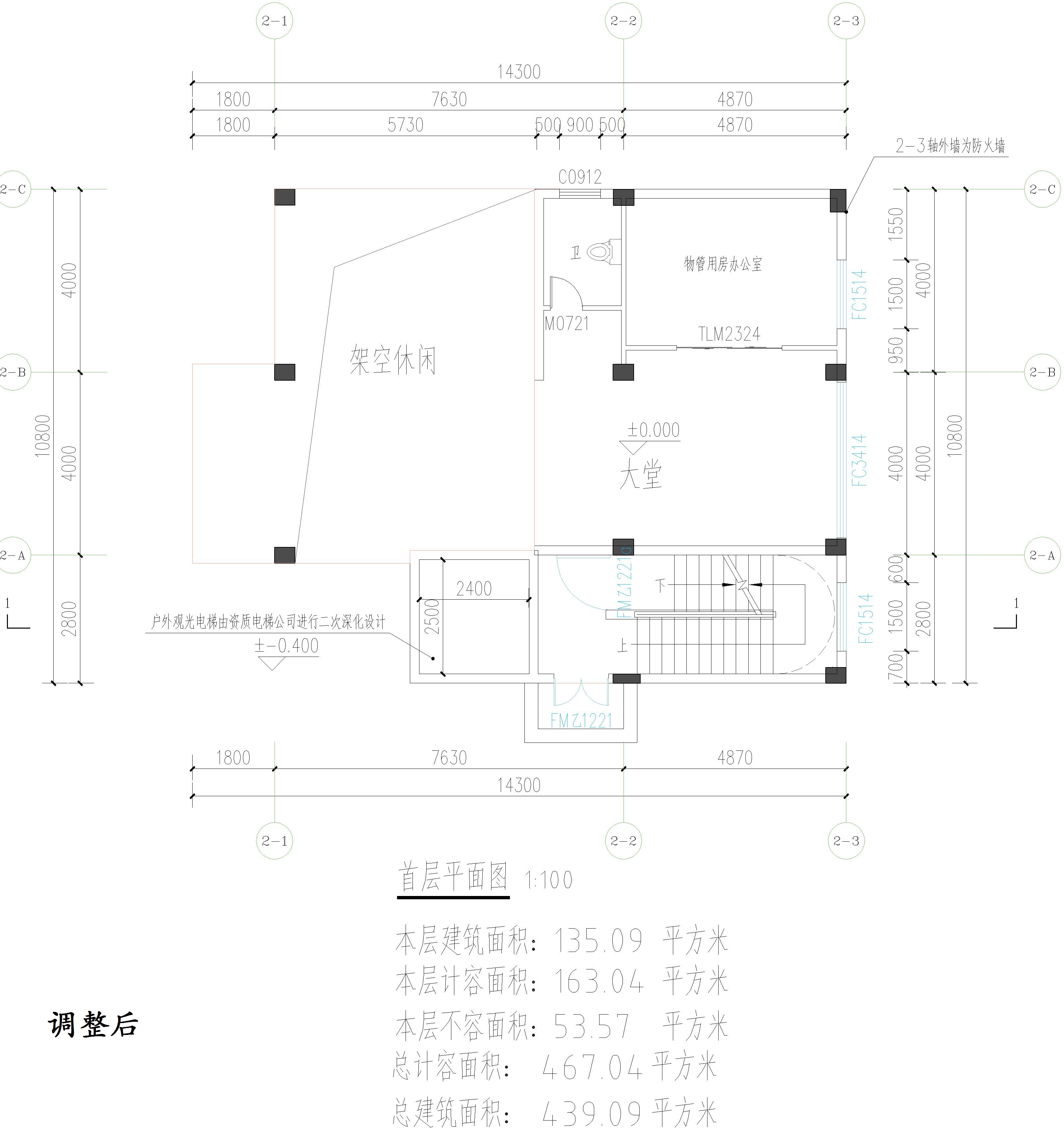 廣東開瑞建設(shè)有限公司-物管、活動(dòng)中心調(diào)整后首層.jpg