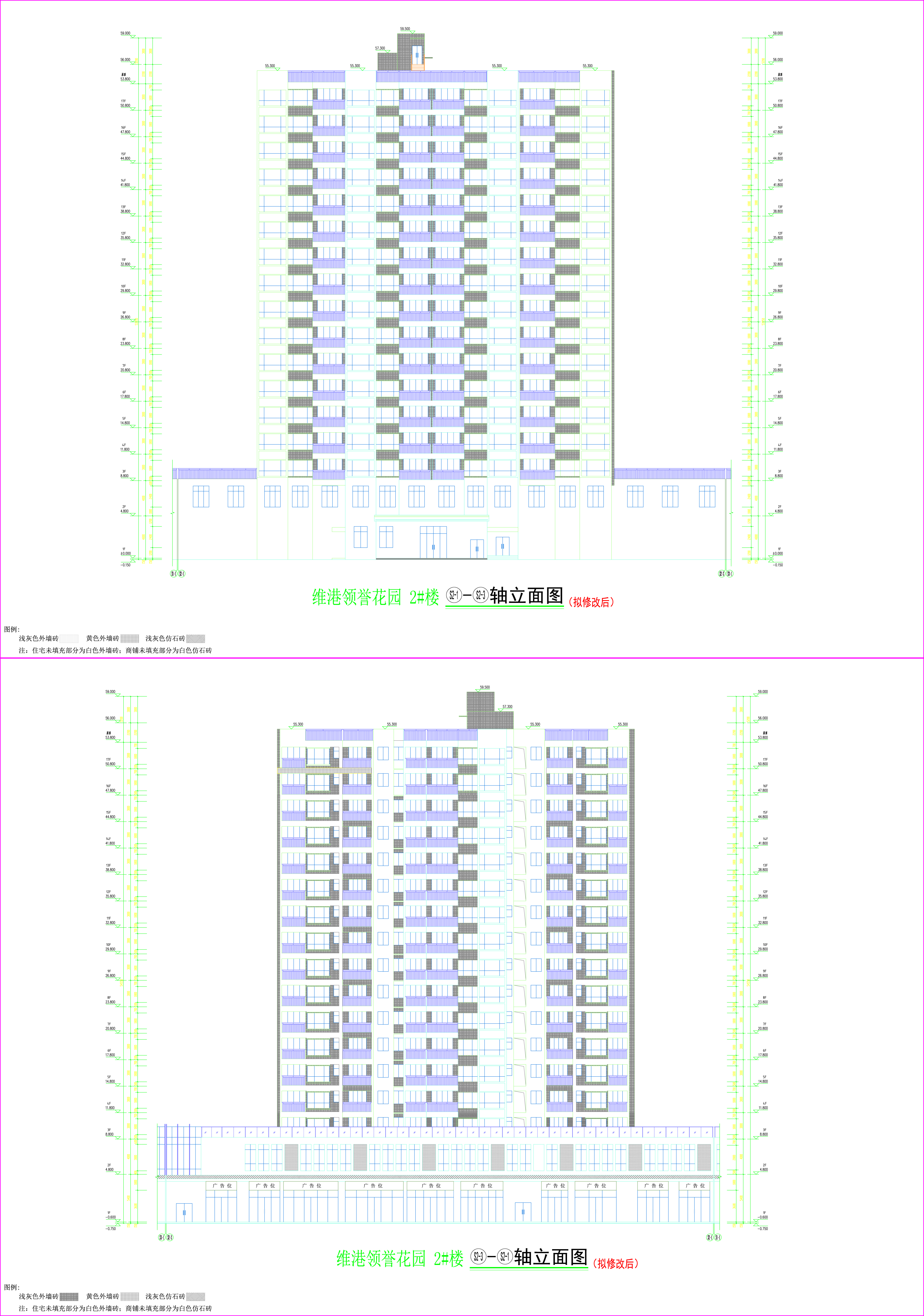 2#樓南北立面圖（擬修改后）.jpg
