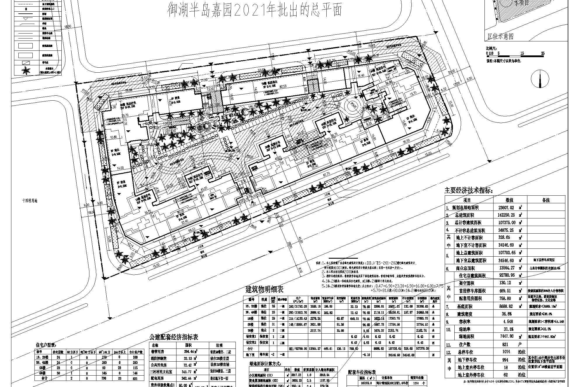 20210811御湖半島嘉園批出總平面圖.jpg