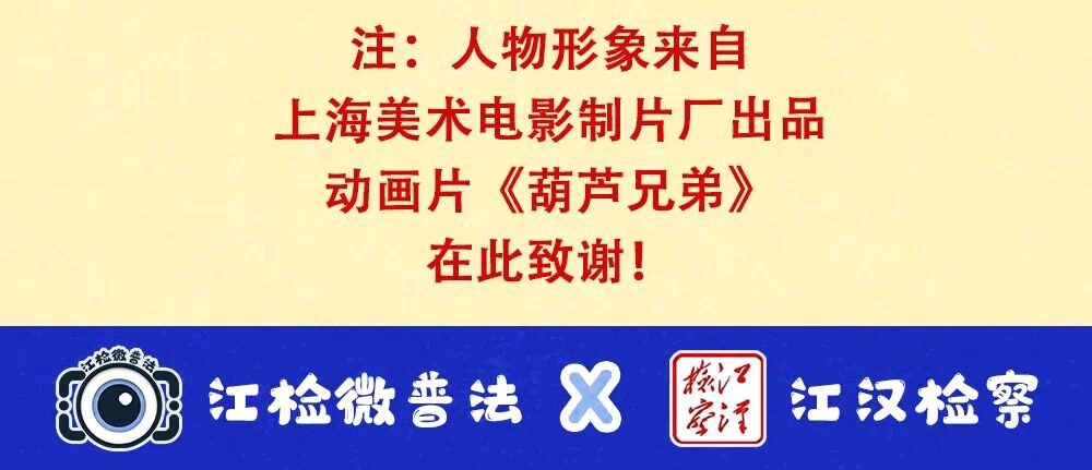 20220826）清遠(yuǎn)市市場(chǎng)監(jiān)督管理局打擊整治養(yǎng)老詐騙專(zhuān)項(xiàng)行動(dòng)系列宣傳：【漫畫(huà)】看葫蘆兄弟揭穿養(yǎng)老詐騙騙局_9