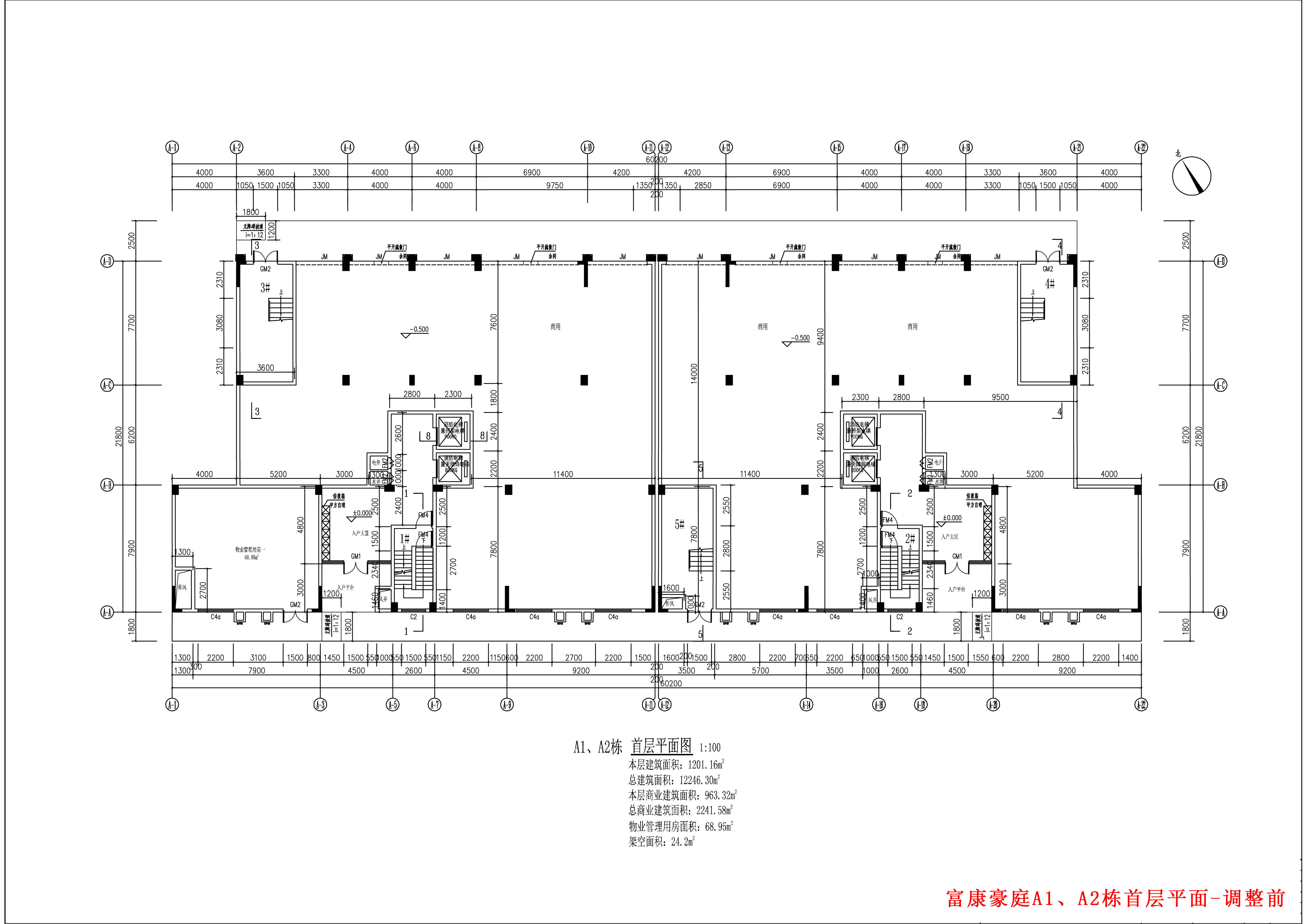 富康豪庭A1、A2棟報(bào)建圖首層-修改前.jpg