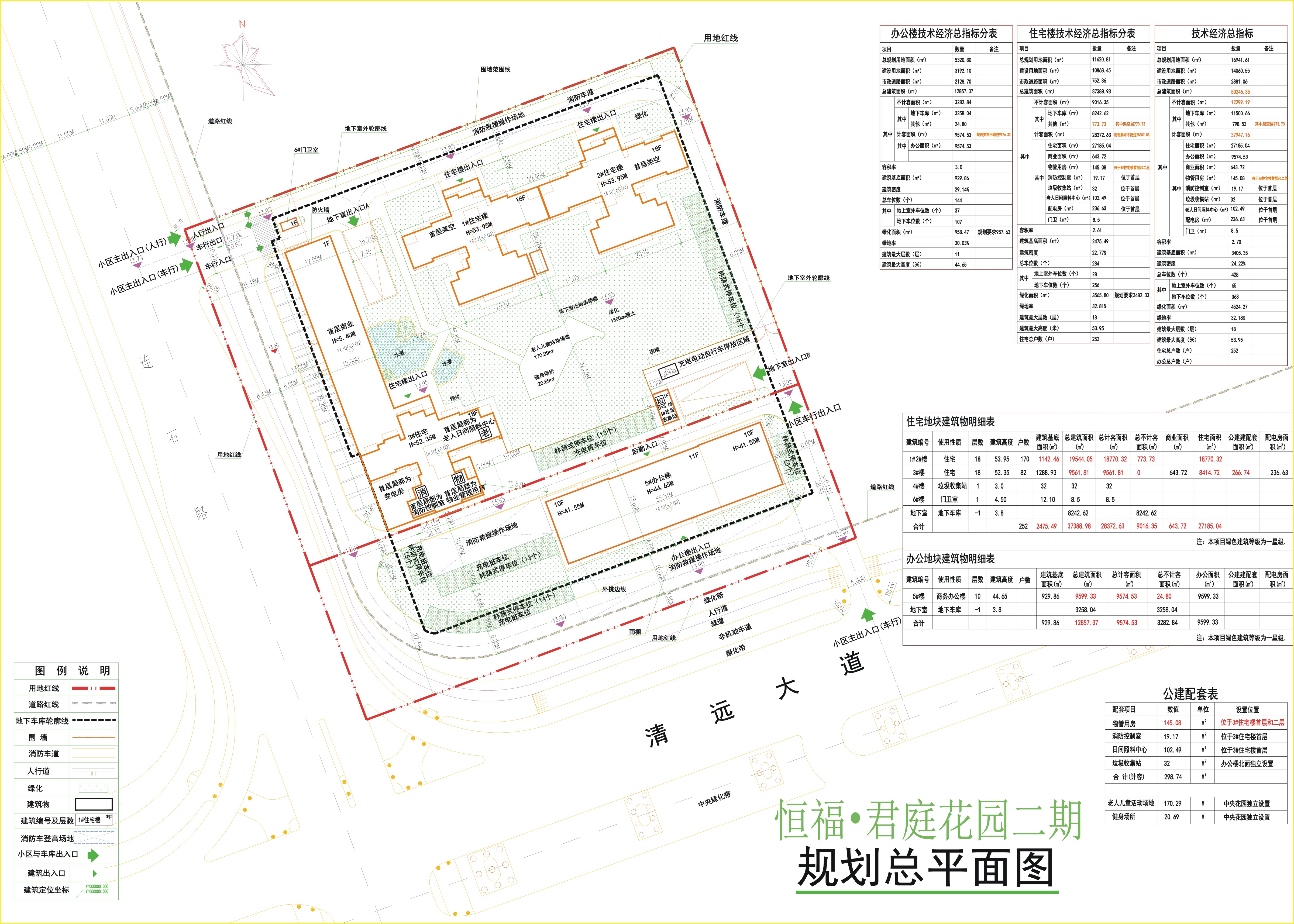 規(guī)劃總平面圖.jpg