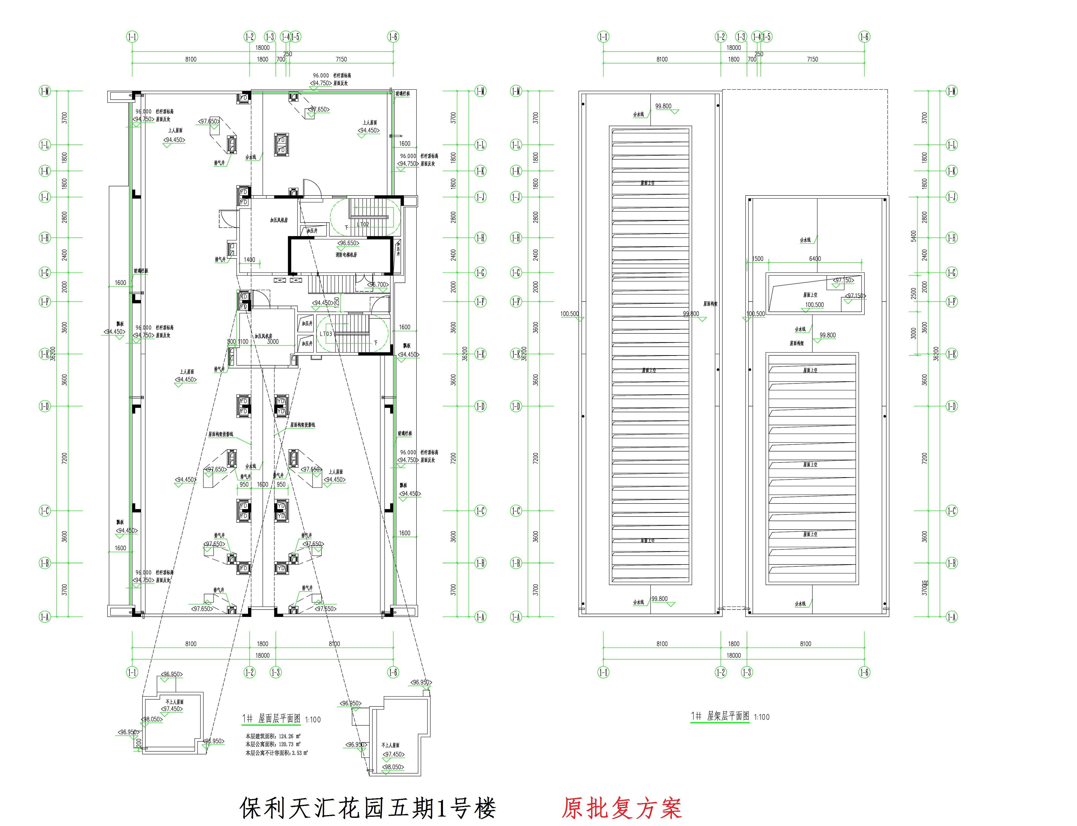 保利天匯花園五期1#天面層-原批復(fù)方案.jpg