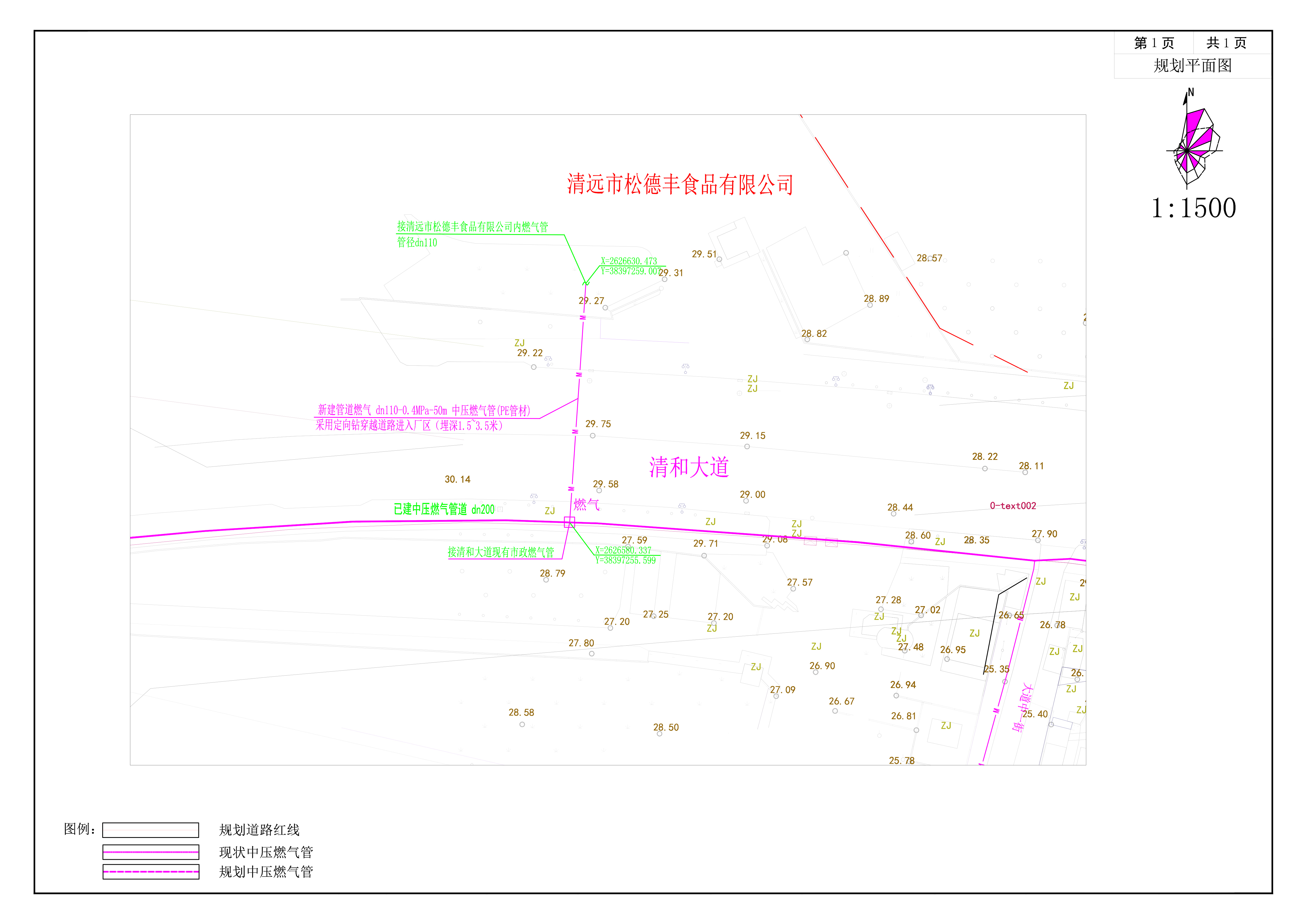 清遠市松德豐食品有限公司市政中壓燃氣管道工程.jpg