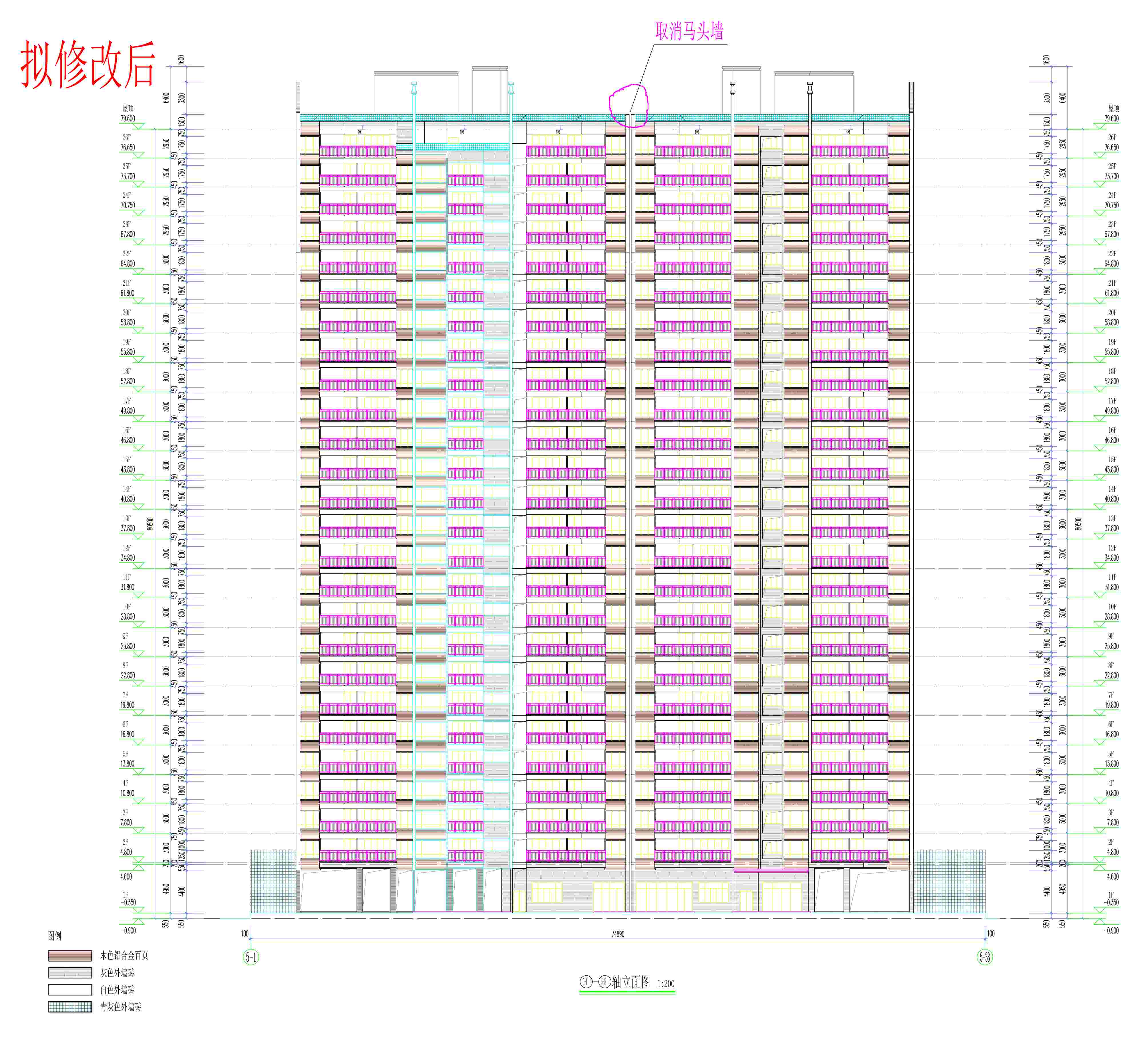 5#6# 5-1；5-38軸立面圖（擬修改后）.jpg