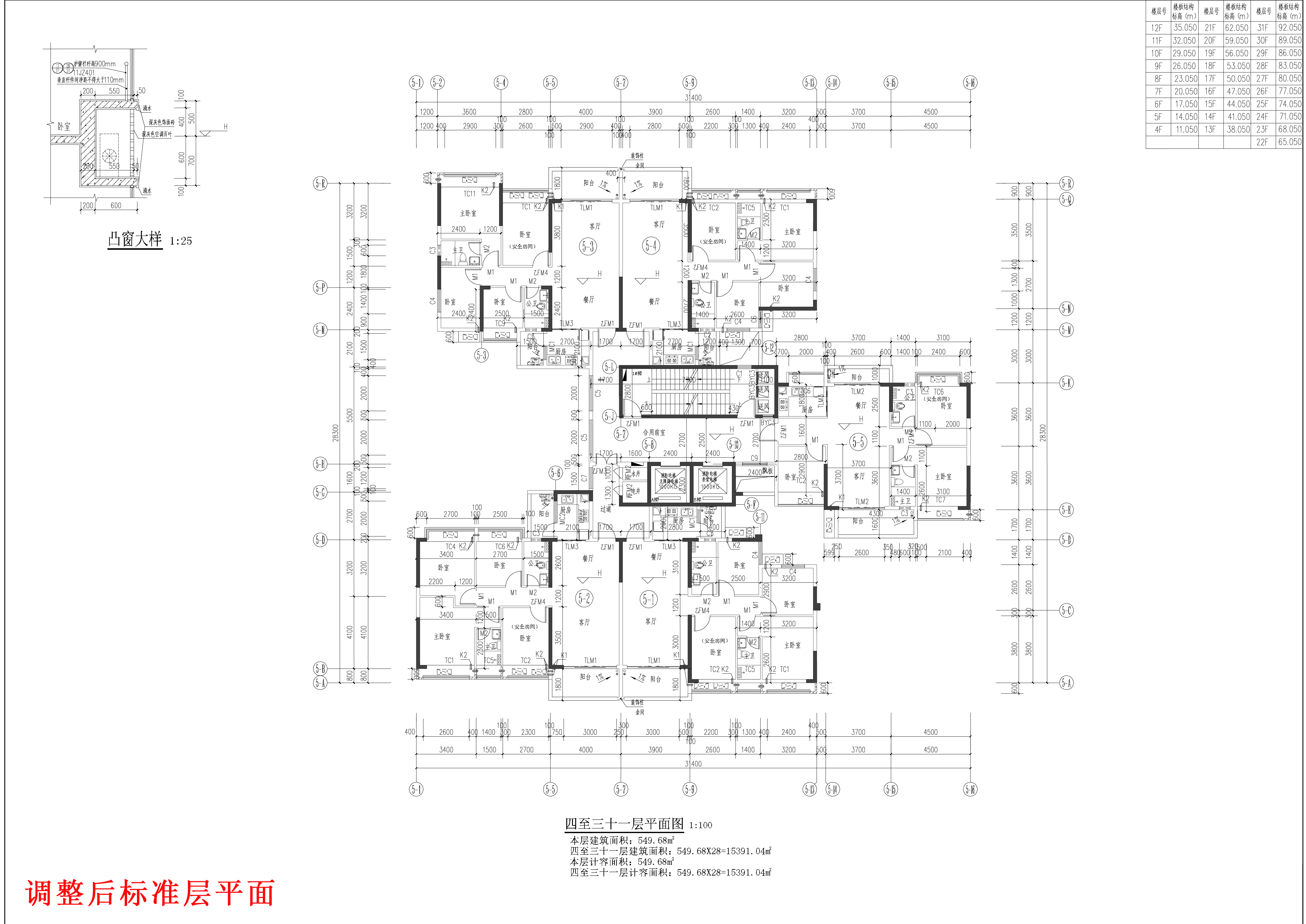 云帆懿景苑5#樓報建-標(biāo)準(zhǔn)層平面.jpg